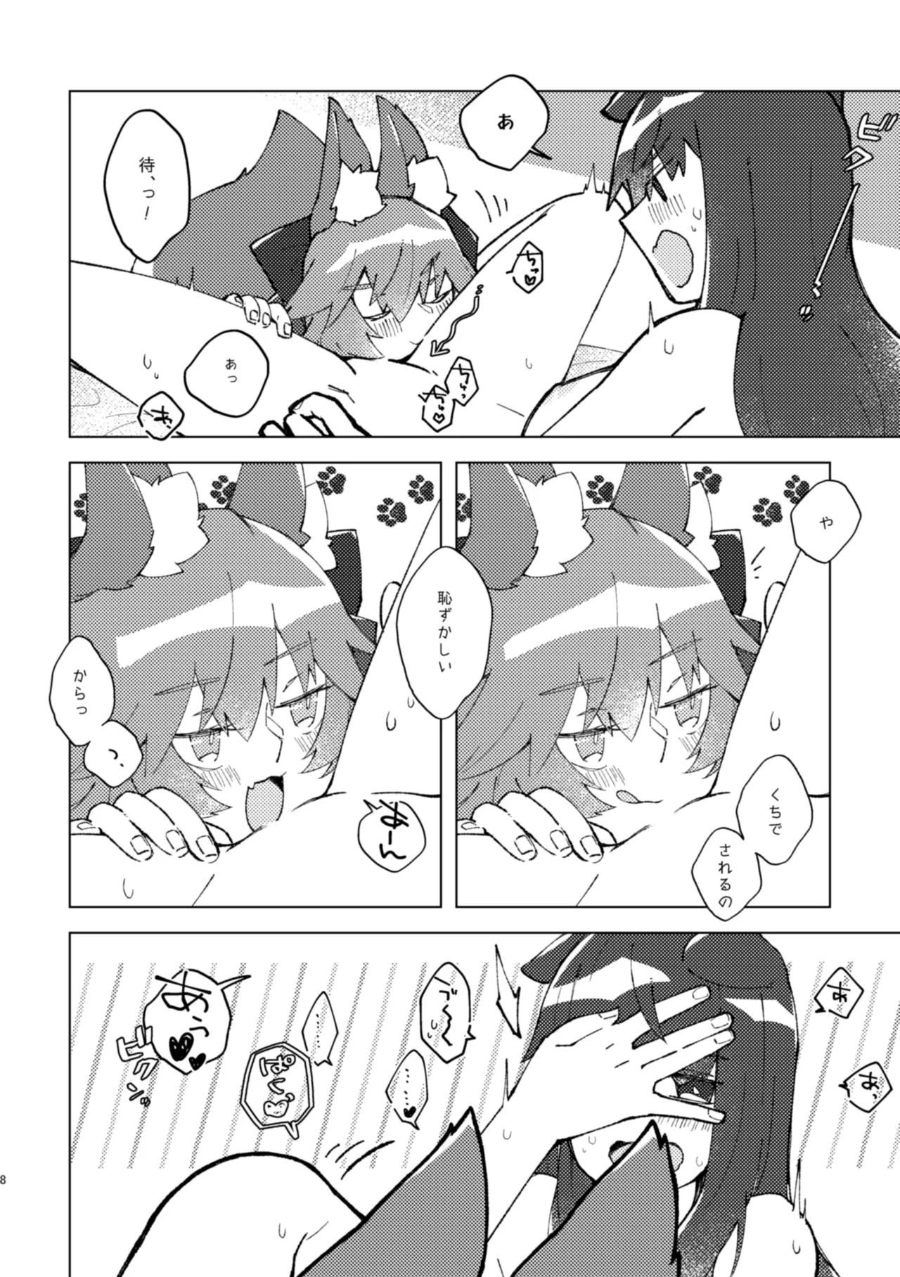 Preview page 7
