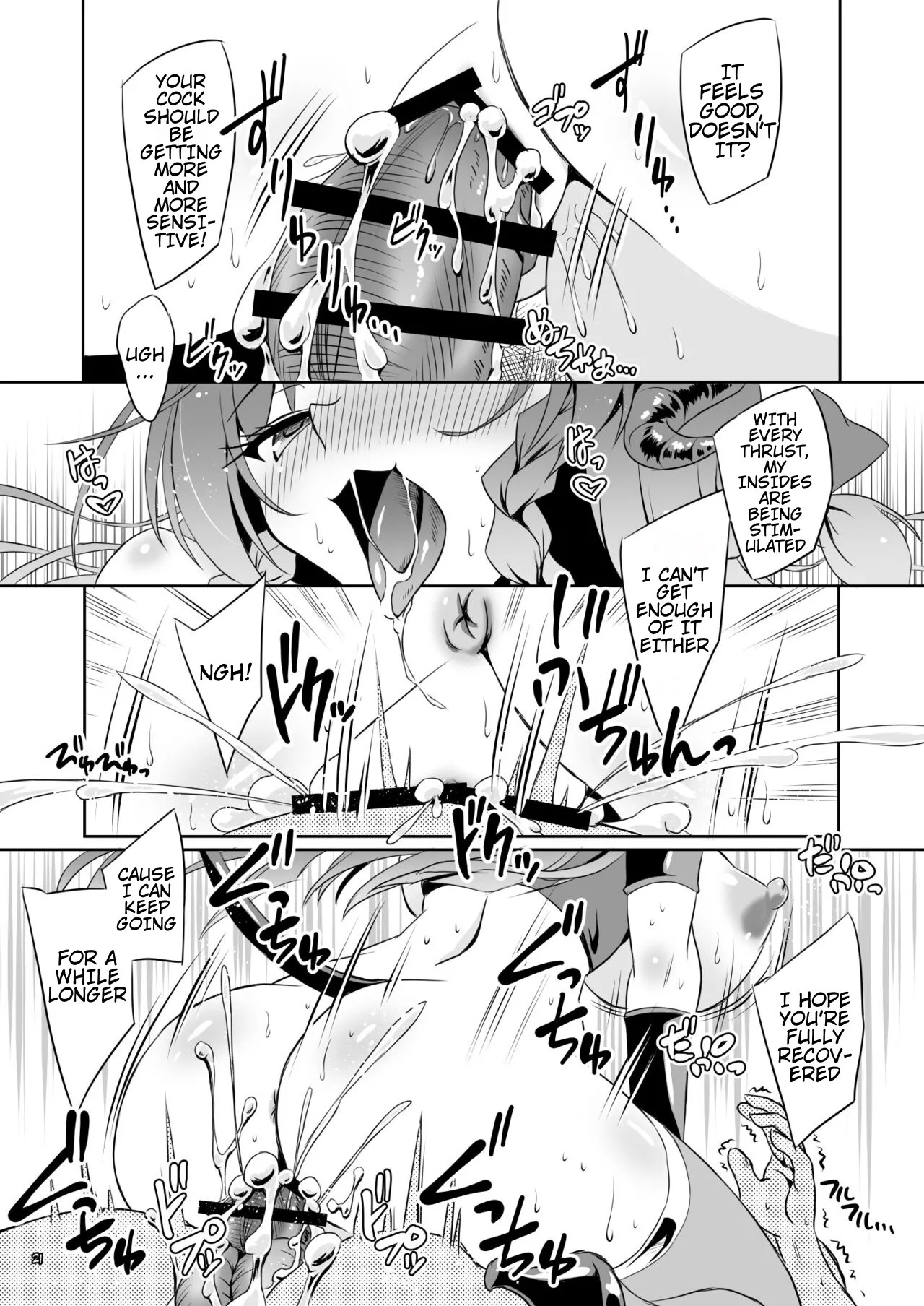 [Reverse Noise (Yamu)] Succubus Koumakan part IV (Touhou Project) [English] - Page 20