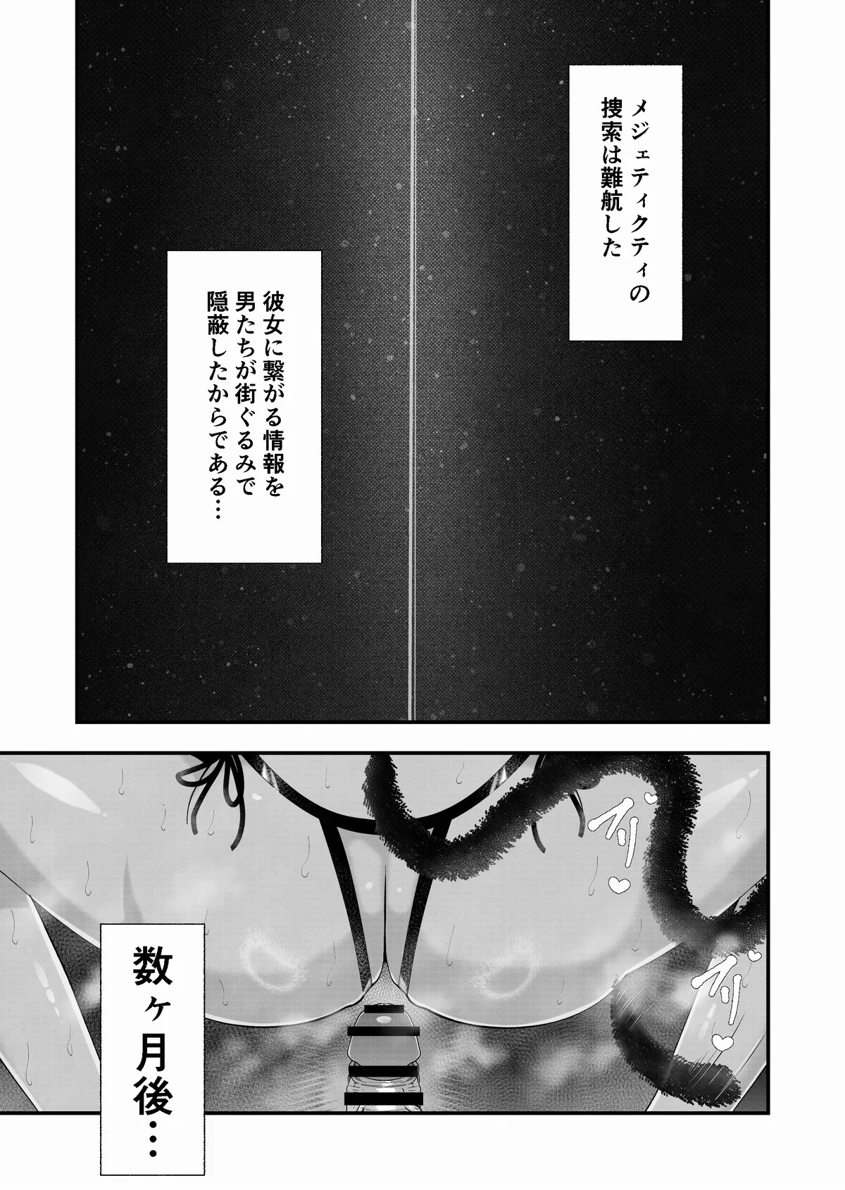 [Tsukumo＋99th] Sargon's Atonement (Arknights) - Page 11