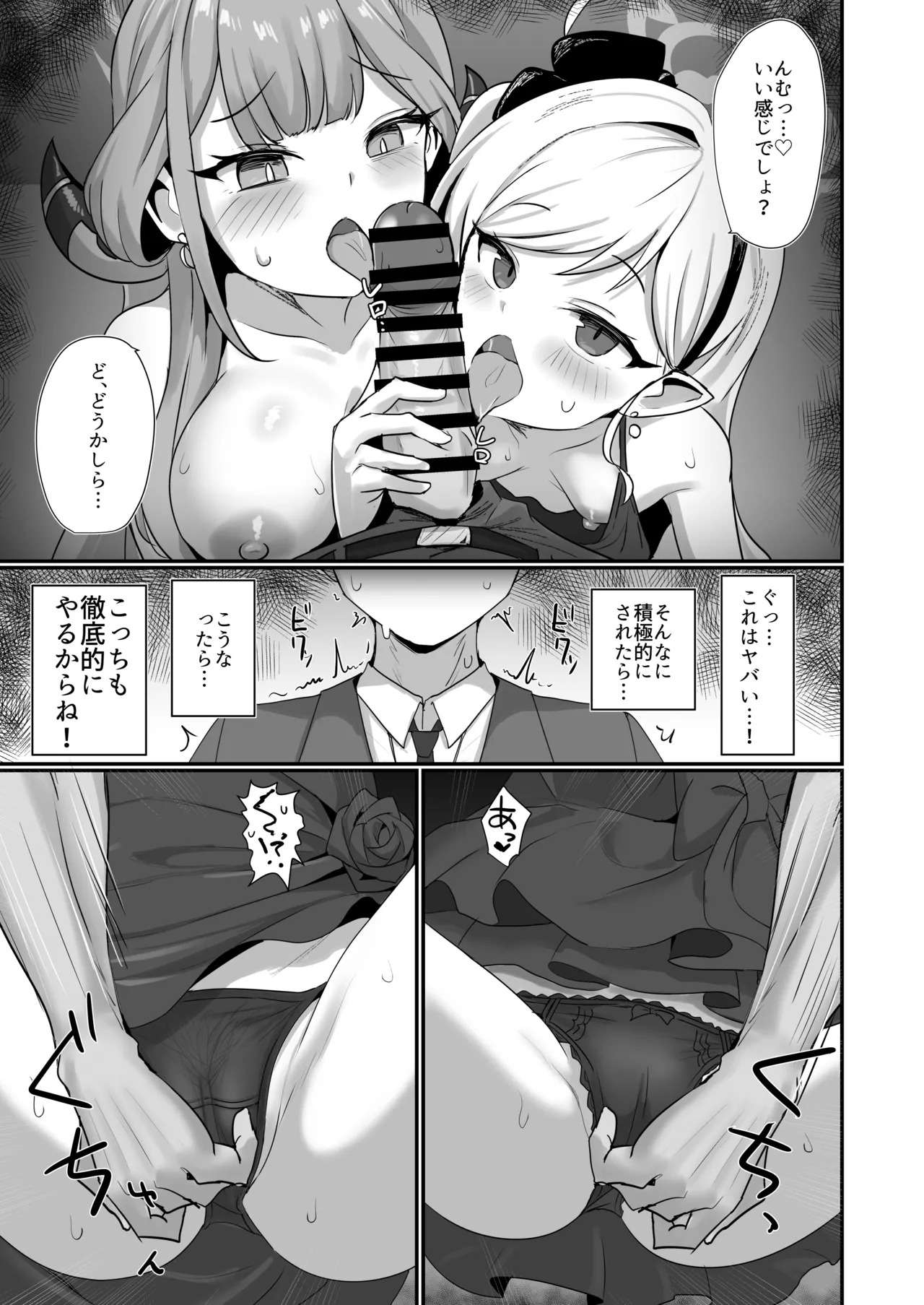 Preview page 8