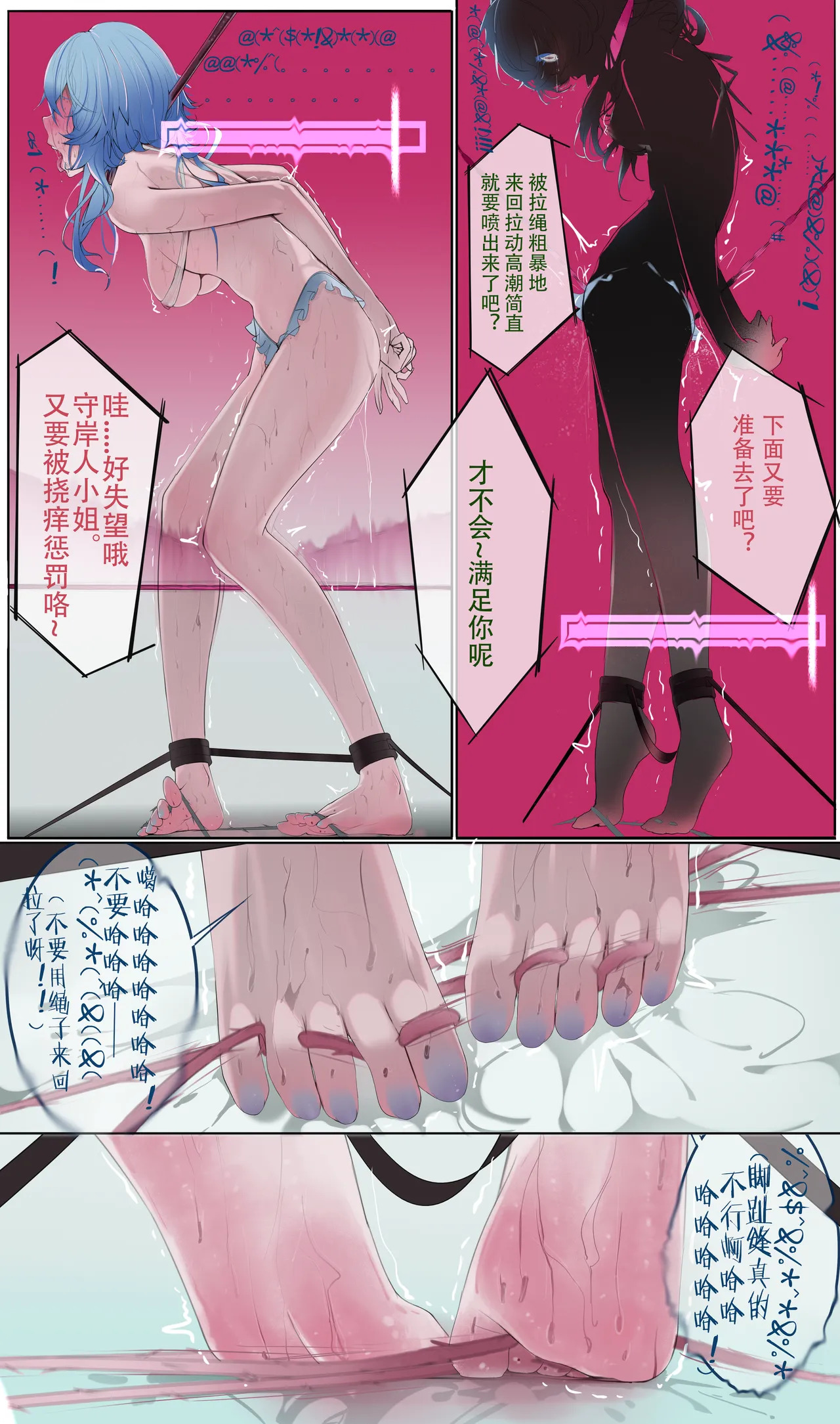 [Youyu Mogu] Shorekeeper - Page 15