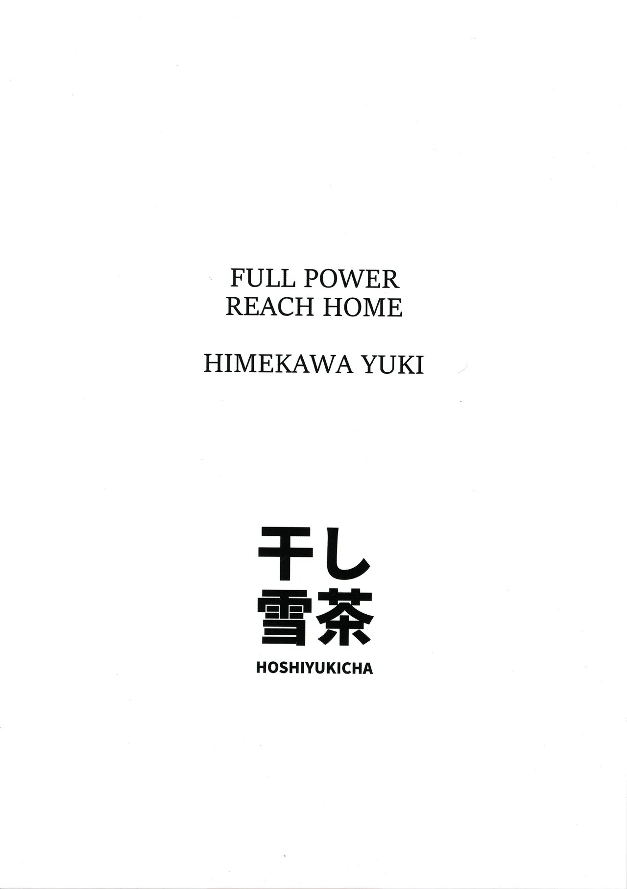 Full-Power Reach Home! Himekawa Yuki - Page 22