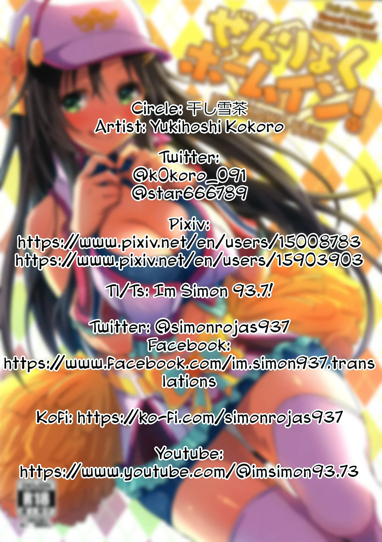 Full-Power Reach Home! Himekawa Yuki - Page 23