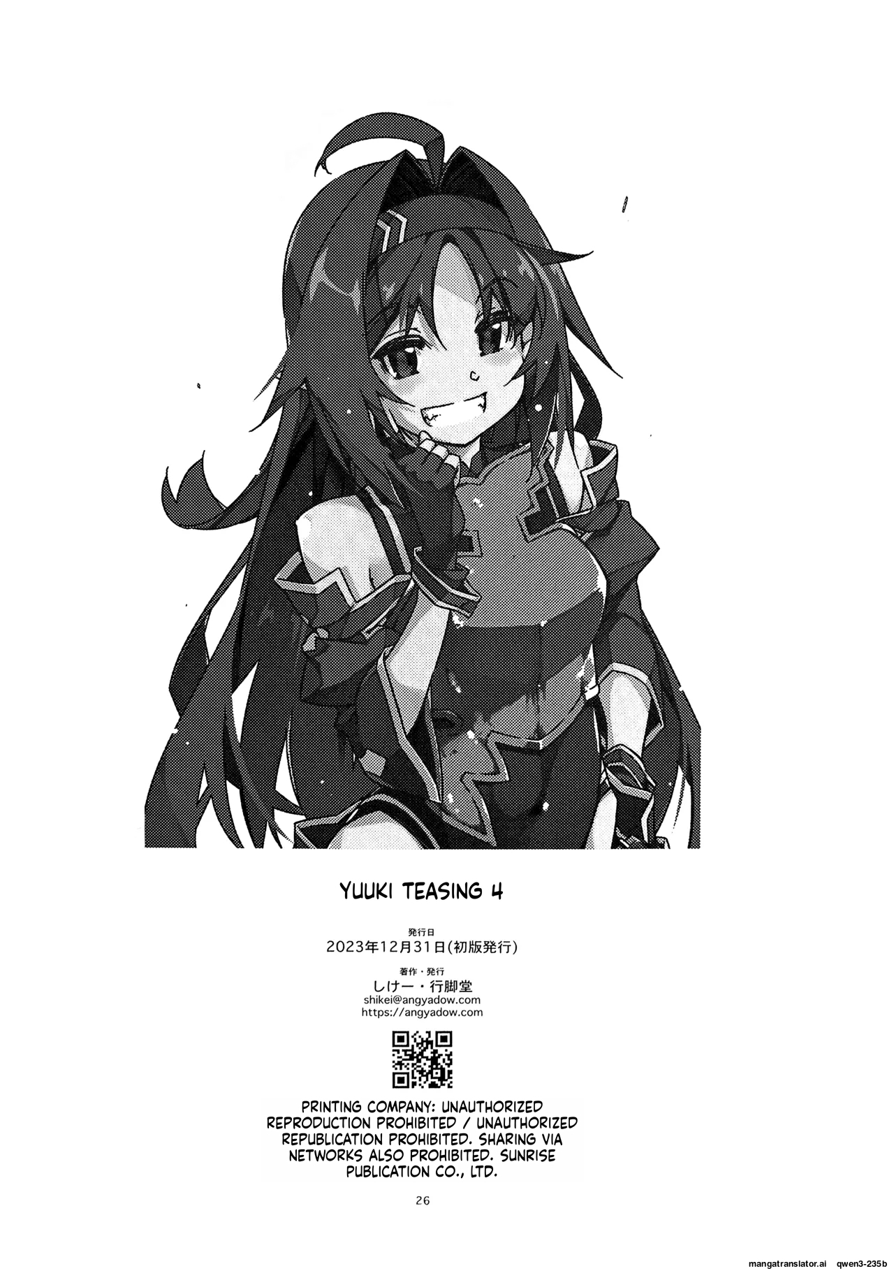 (C103) [Angyadow (Shikei)] Yuuki Ijiri 4 (Sword Art Online) (SCANMTL) - Page 25