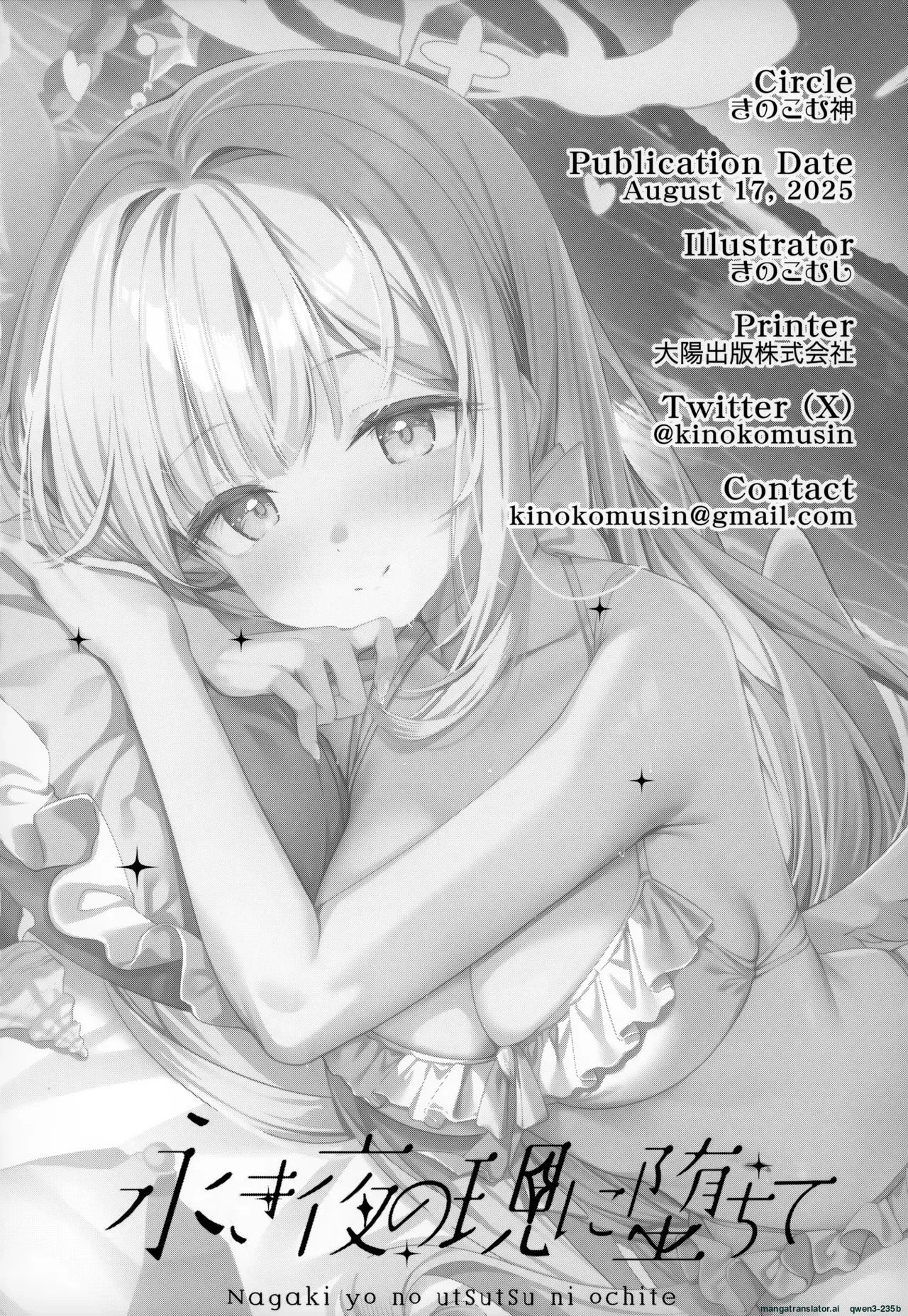 (C106) [Kinokomushin (Kinokomushi)] Nagaki Yo no Utsutsu ni Ochite (Blue Archive) (SCANMTL) - Page 19