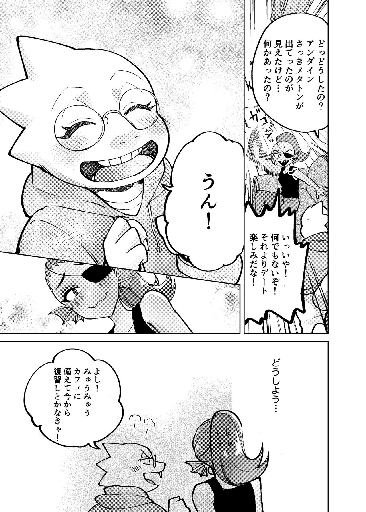 Preview page 6