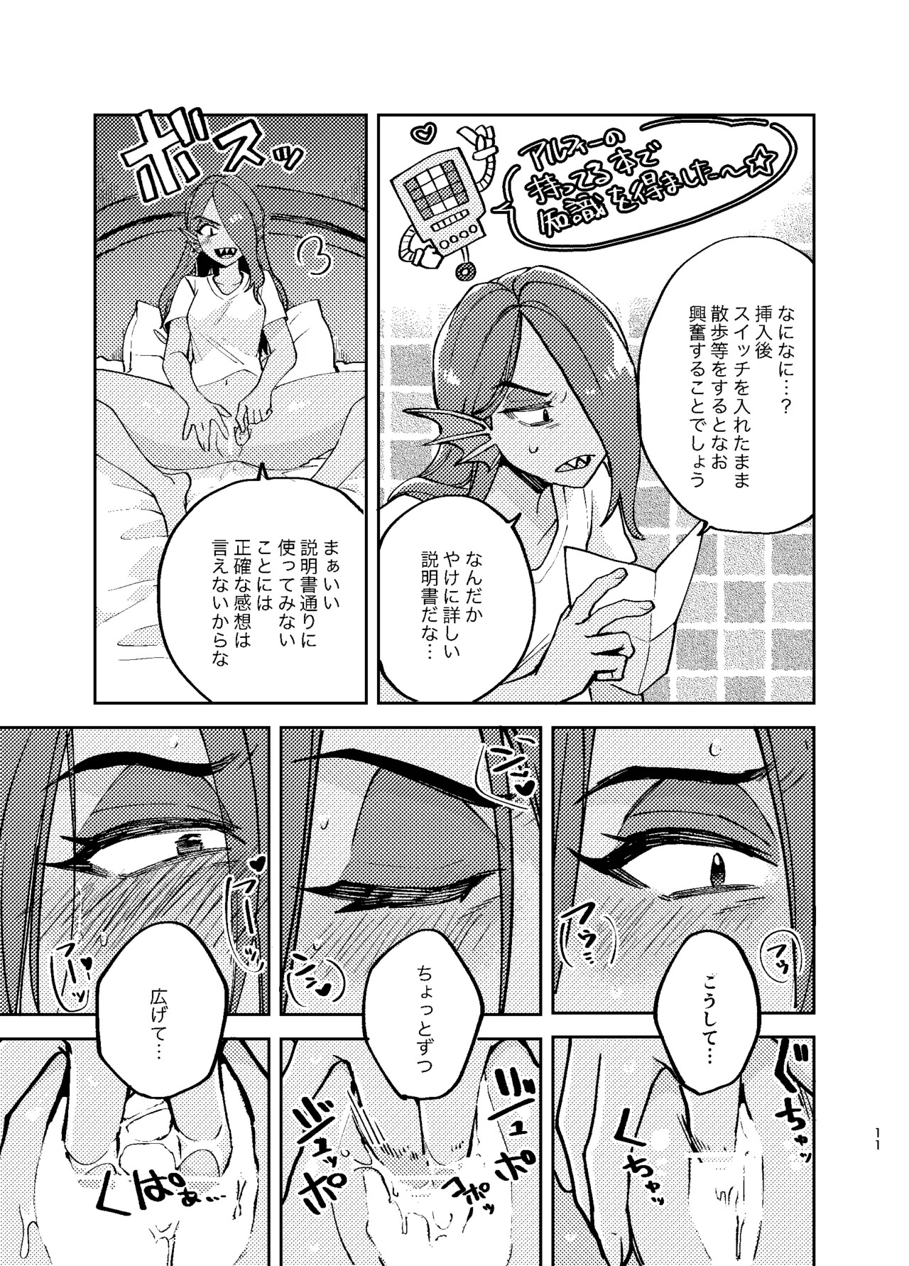 [Habataku Makaron (Amane)] Undyne no Himitsu no Lesson (Undertale) [Digital] - Page 10