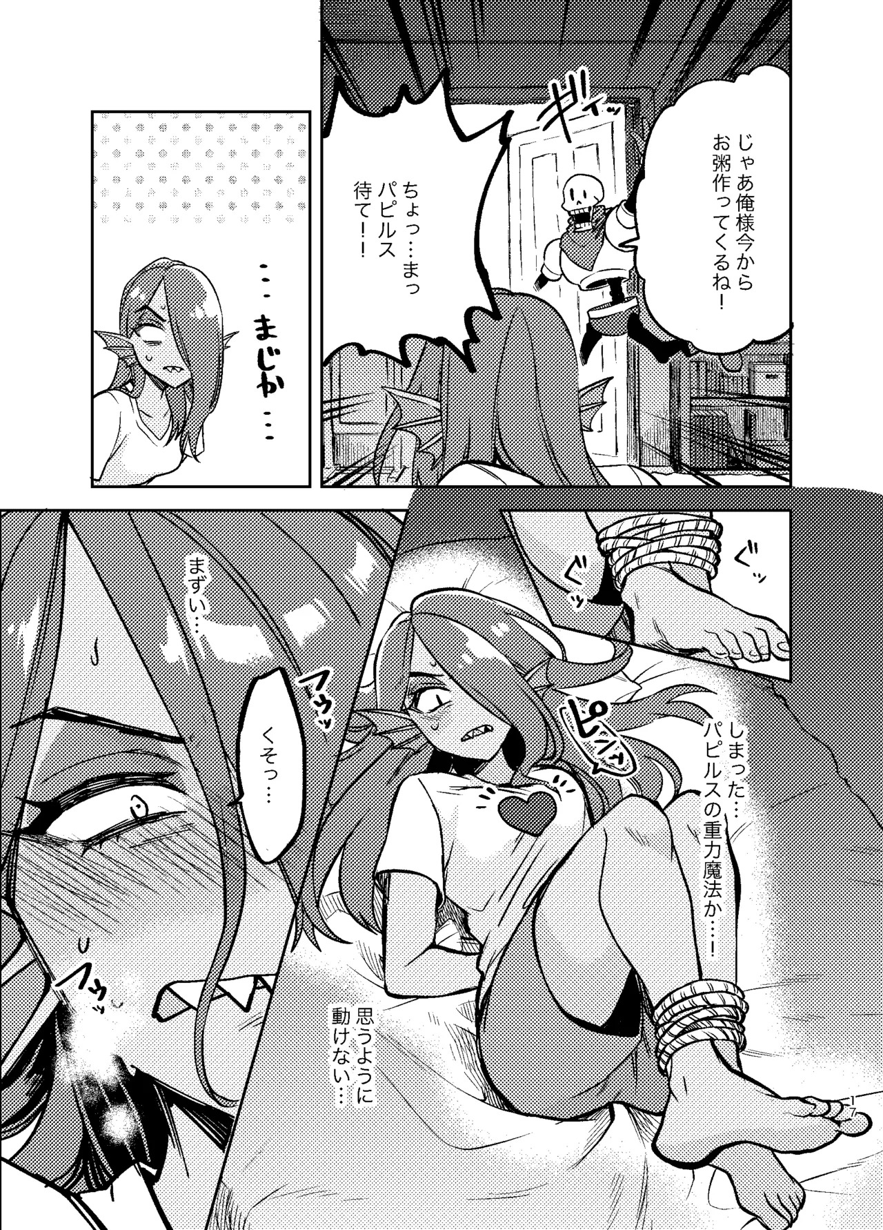[Habataku Makaron (Amane)] Undyne no Himitsu no Lesson (Undertale) [Digital] - Page 16