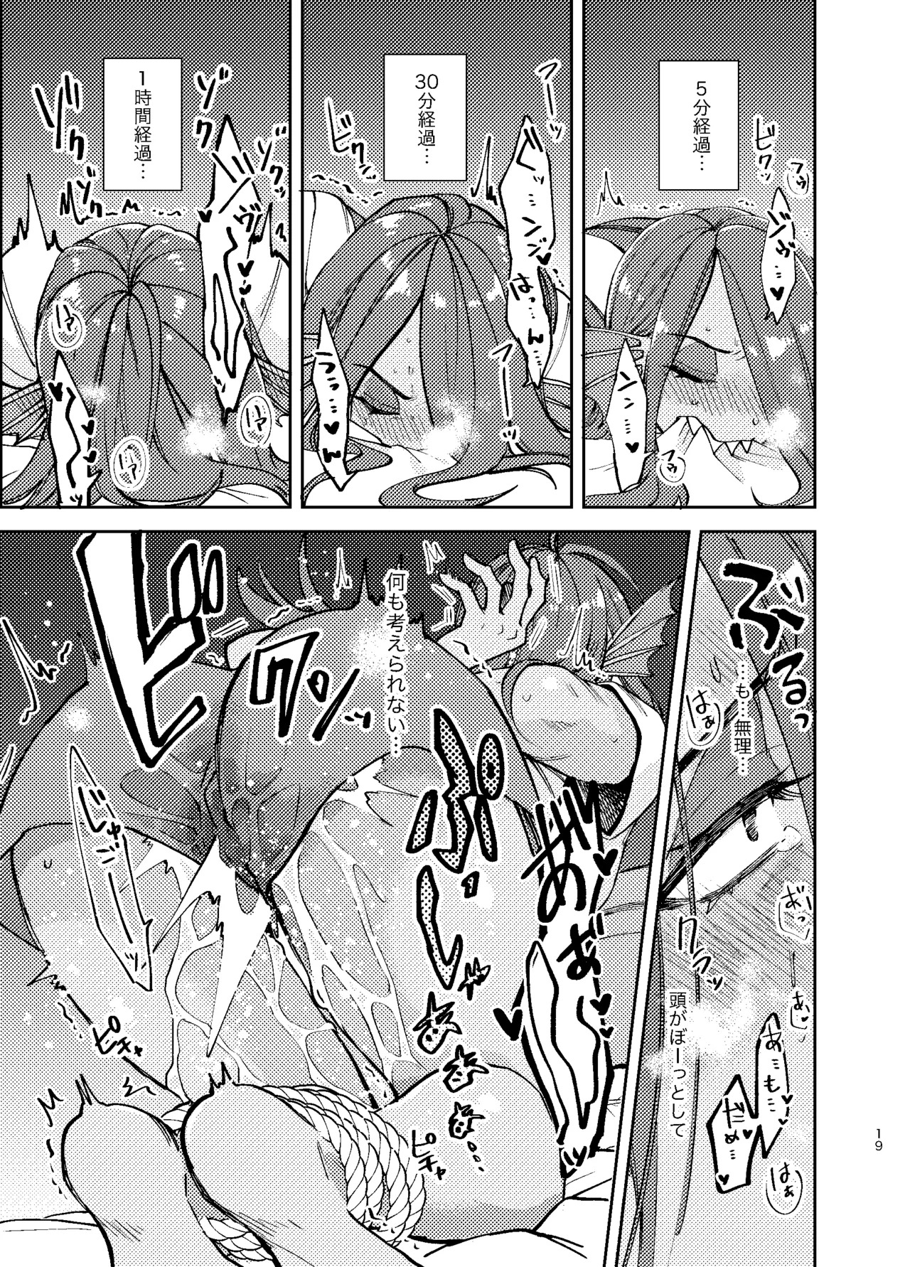 [Habataku Makaron (Amane)] Undyne no Himitsu no Lesson (Undertale) [Digital] - Page 18