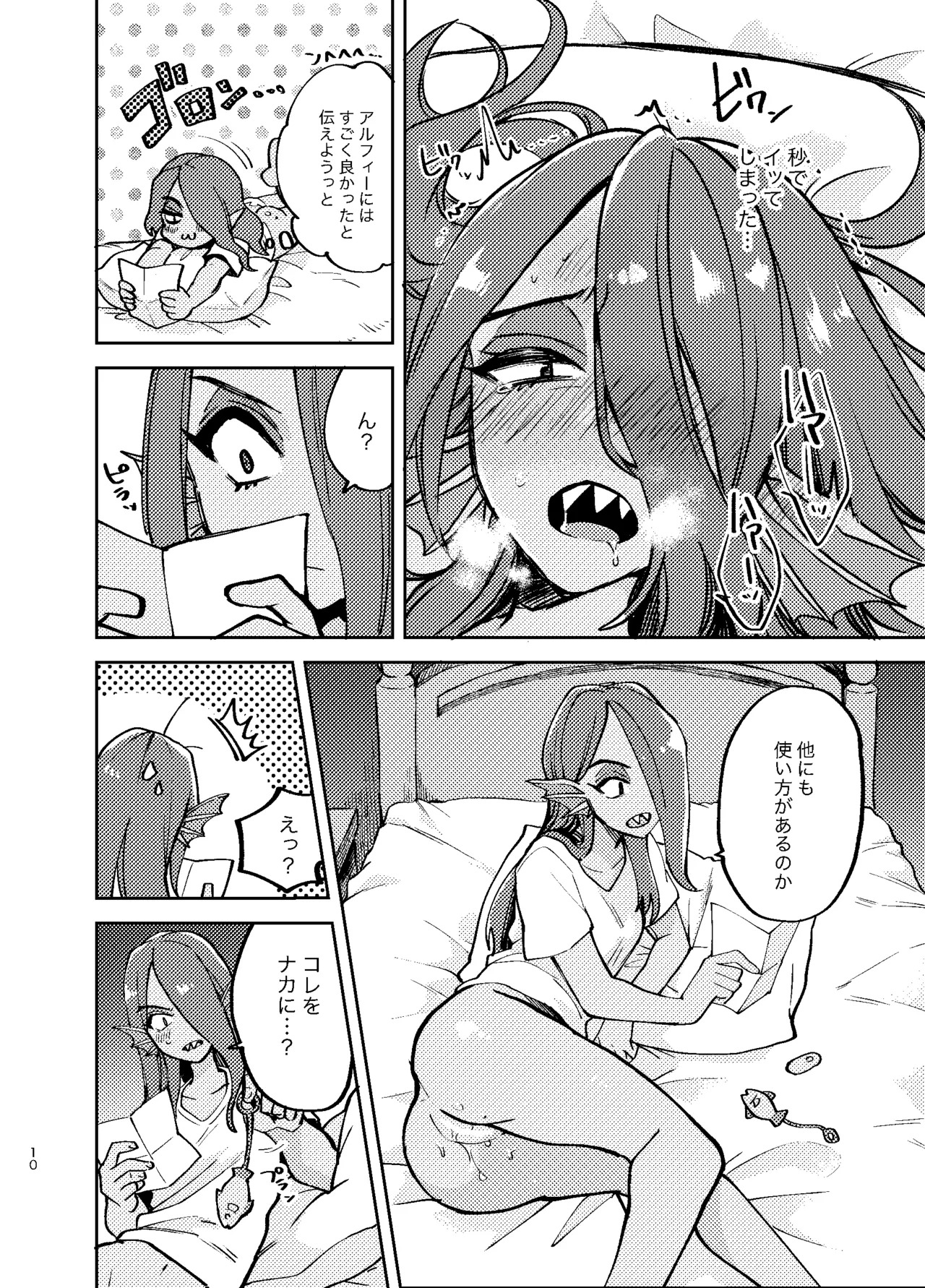 [Habataku Makaron (Amane)] Undyne no Himitsu no Lesson (Undertale) [Digital] - Page 9