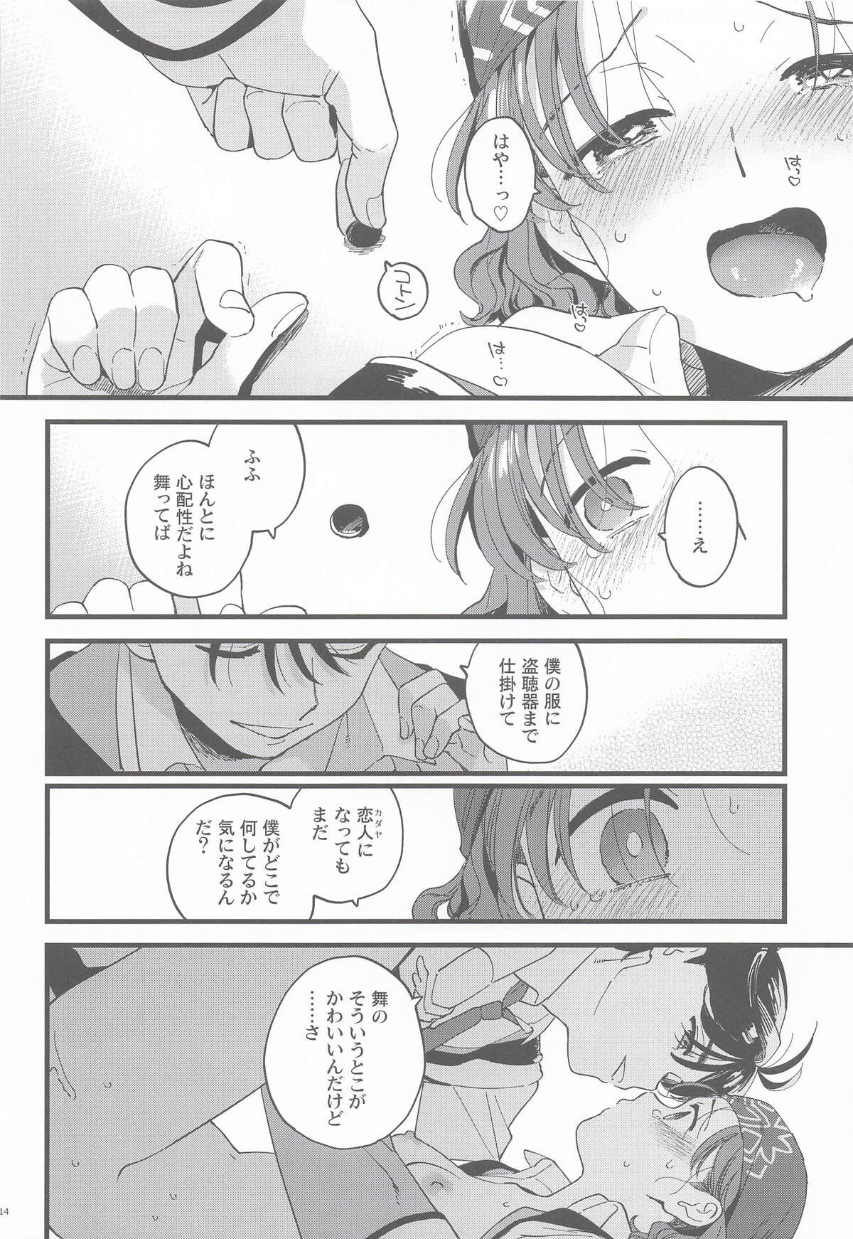 (COMIC1☆28) Kanojo no Mistake - Mistake Mistress (Gunparade March) - Page 13