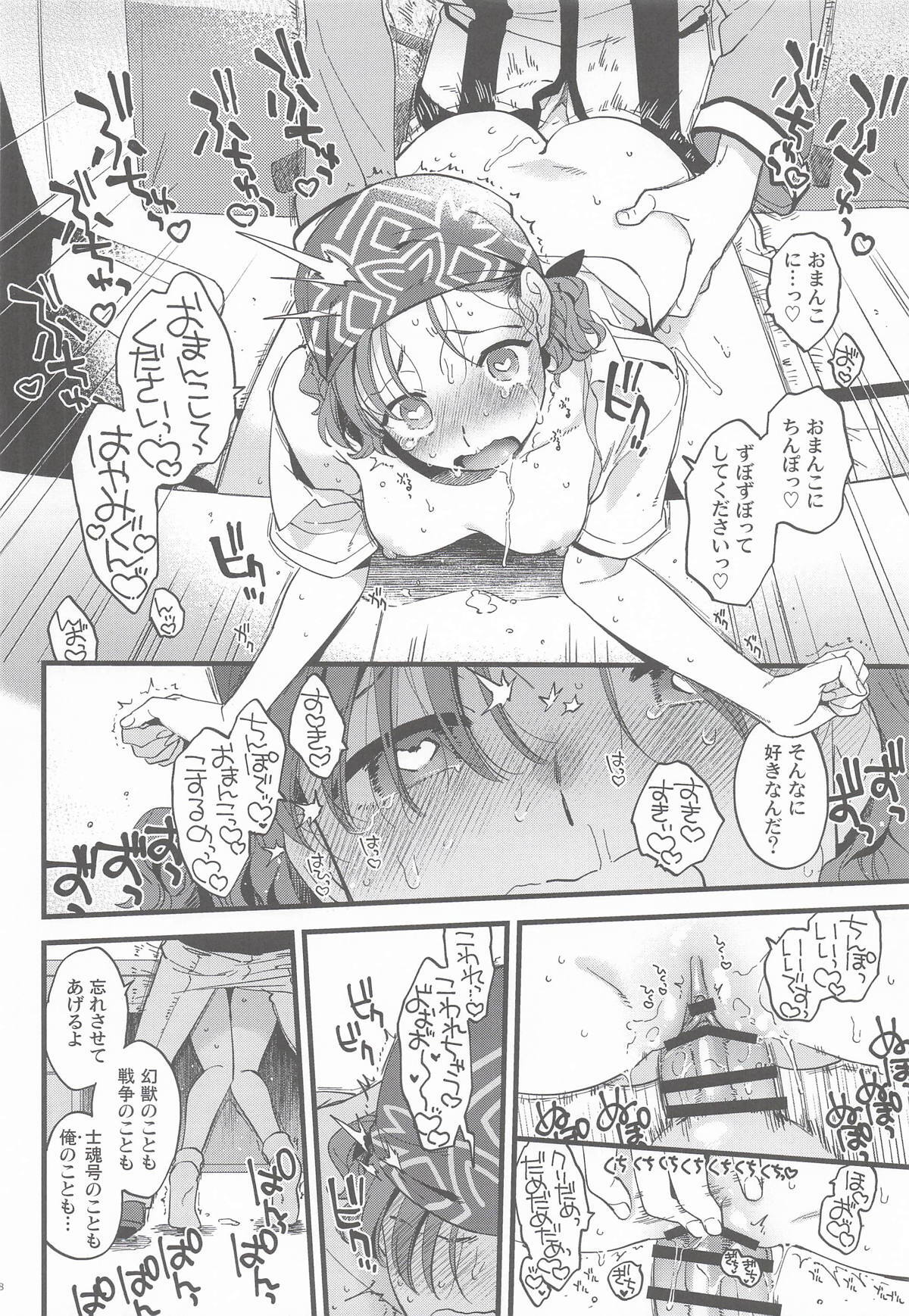 (COMIC1☆28) Kanojo no Mistake - Mistake Mistress (Gunparade March) - Page 17