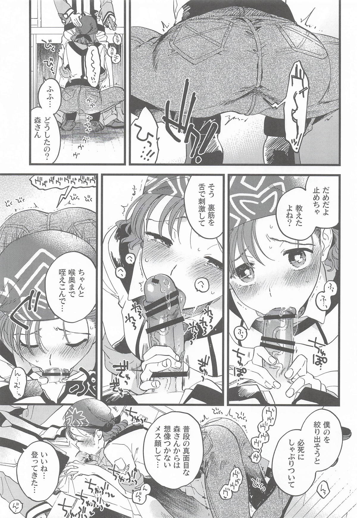 Preview page 6