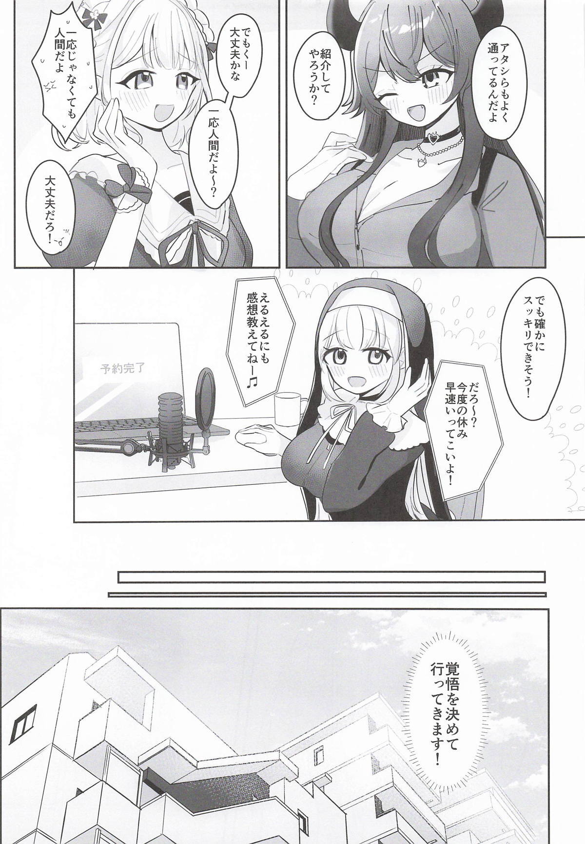 (#Nijisousaku 11) [Momenyakkodou (Momen Yakko)] Ano... Tsuzuki Onegai Dekimasu ka...? (Sister Claire) - Page 4