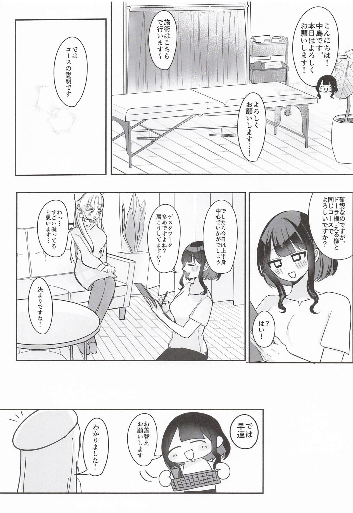 (#Nijisousaku 11) [Momenyakkodou (Momen Yakko)] Ano... Tsuzuki Onegai Dekimasu ka...? (Sister Claire) - Page 7