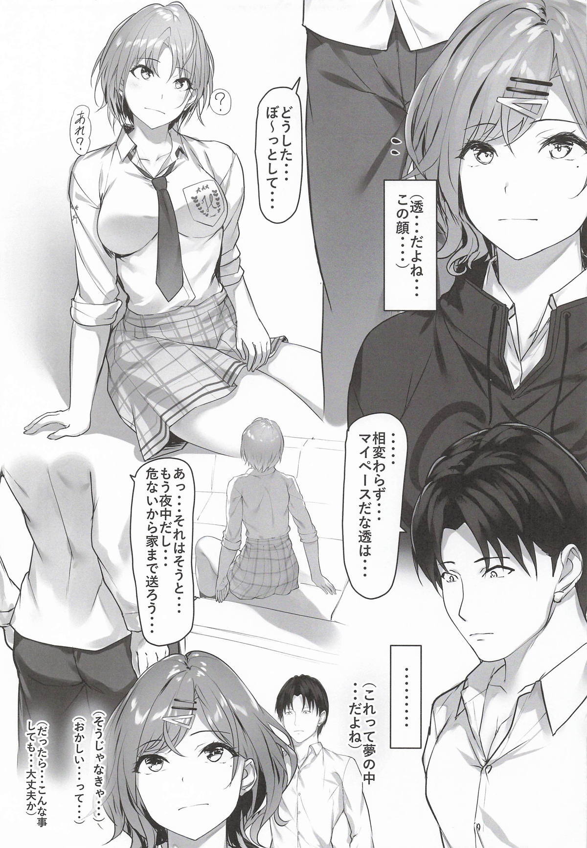 (COMIC1☆28) [Seven Deadly Sins (homu)] Fushigi na Dekigoto (THE iDOLM@STER: Shiny Colors) - Page 4