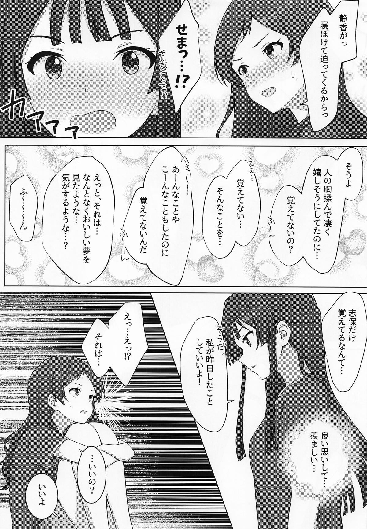 [とんぶり] ゆりした4 (アイドルマスターミリオンライブ!) - Page 16