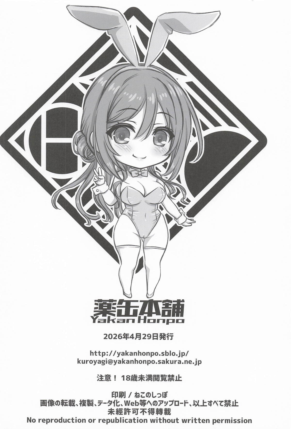 [薬缶本舗] 姫崎莉波お姉ちゃんとコスプレレッスン (学園アイドルマスター) - Page 17