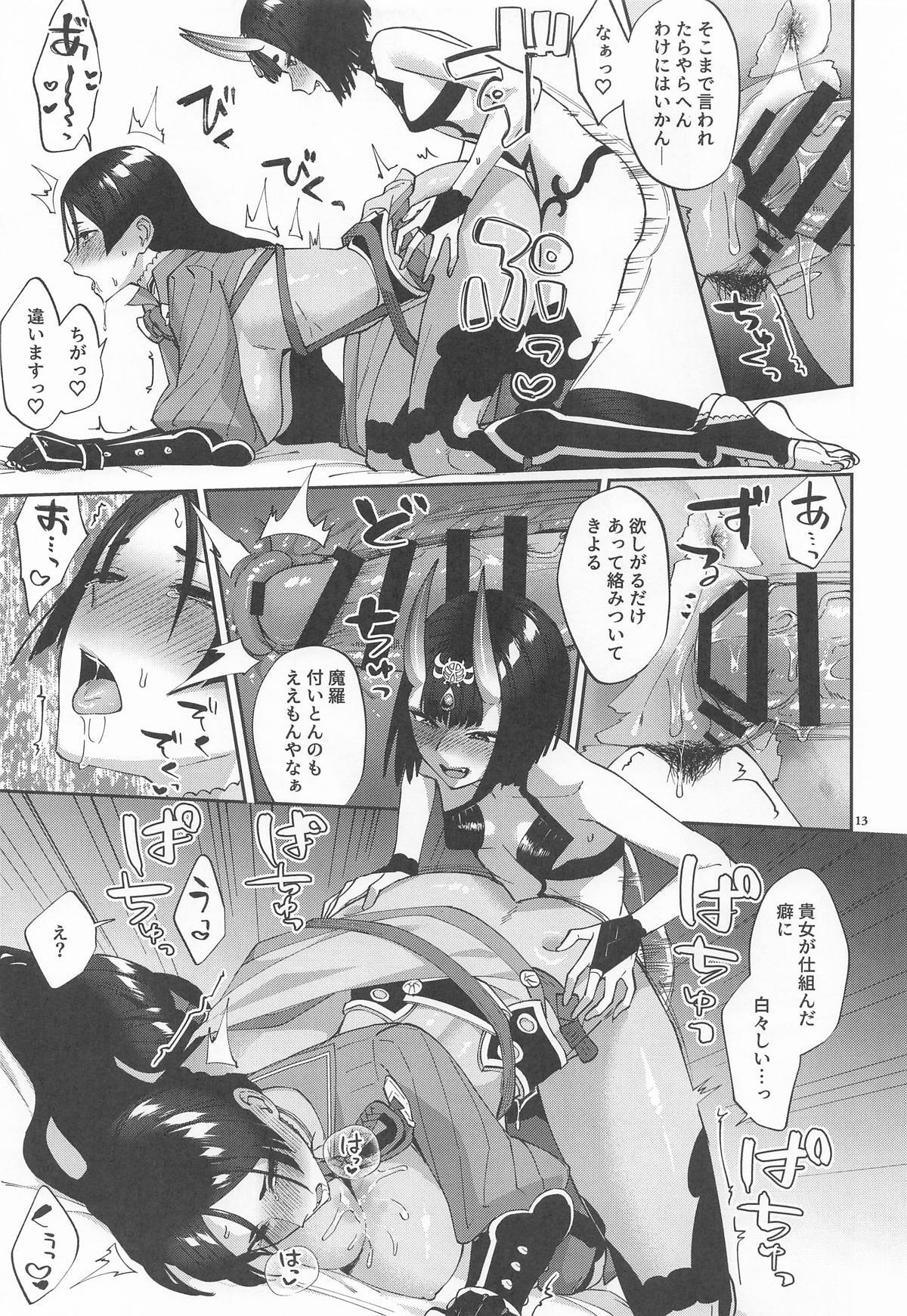 [まんまん屋] ふたなりになった所為で (Fate/Grand Order) - Page 12