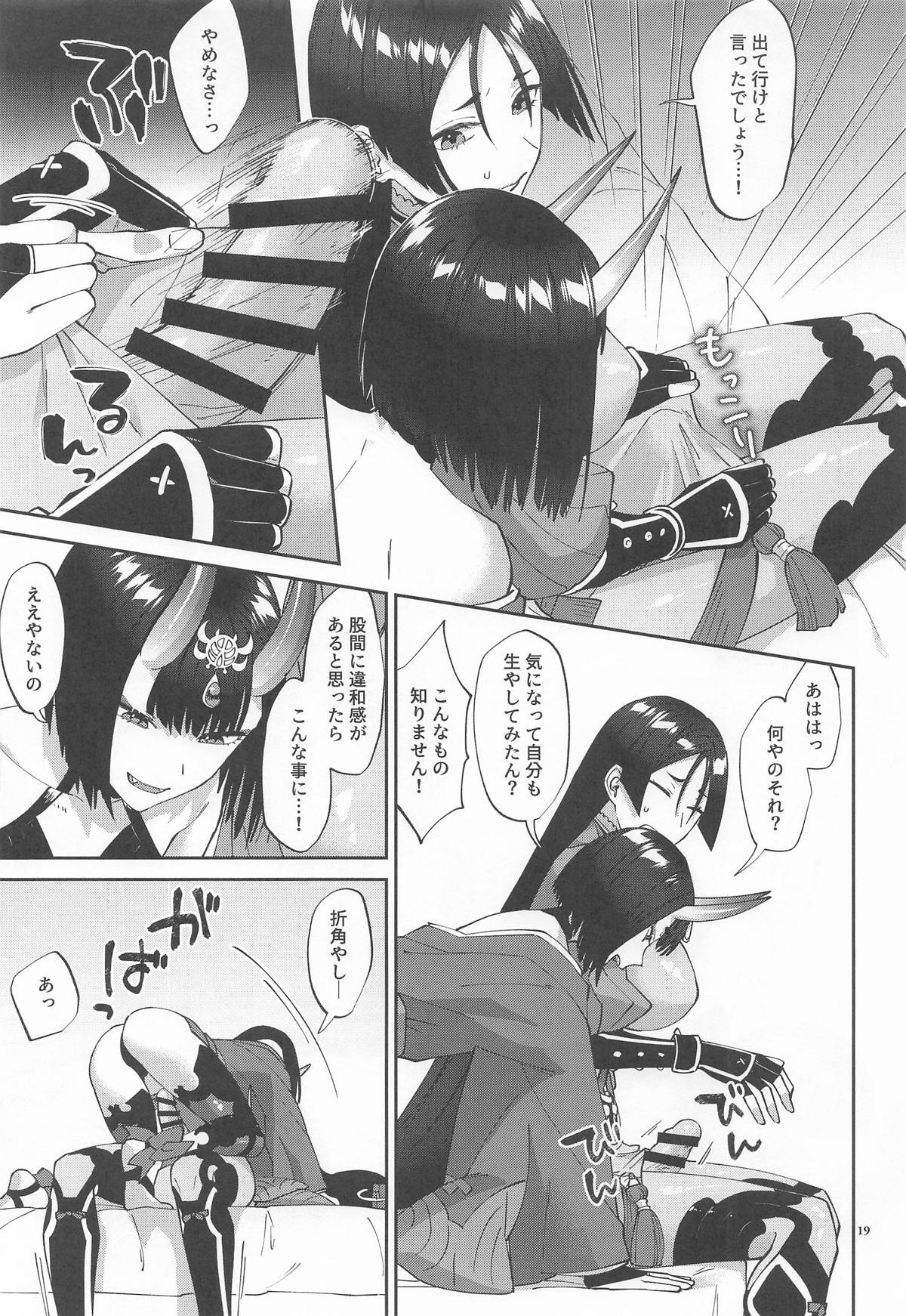 [まんまん屋] ふたなりになった所為で (Fate/Grand Order) - Page 18