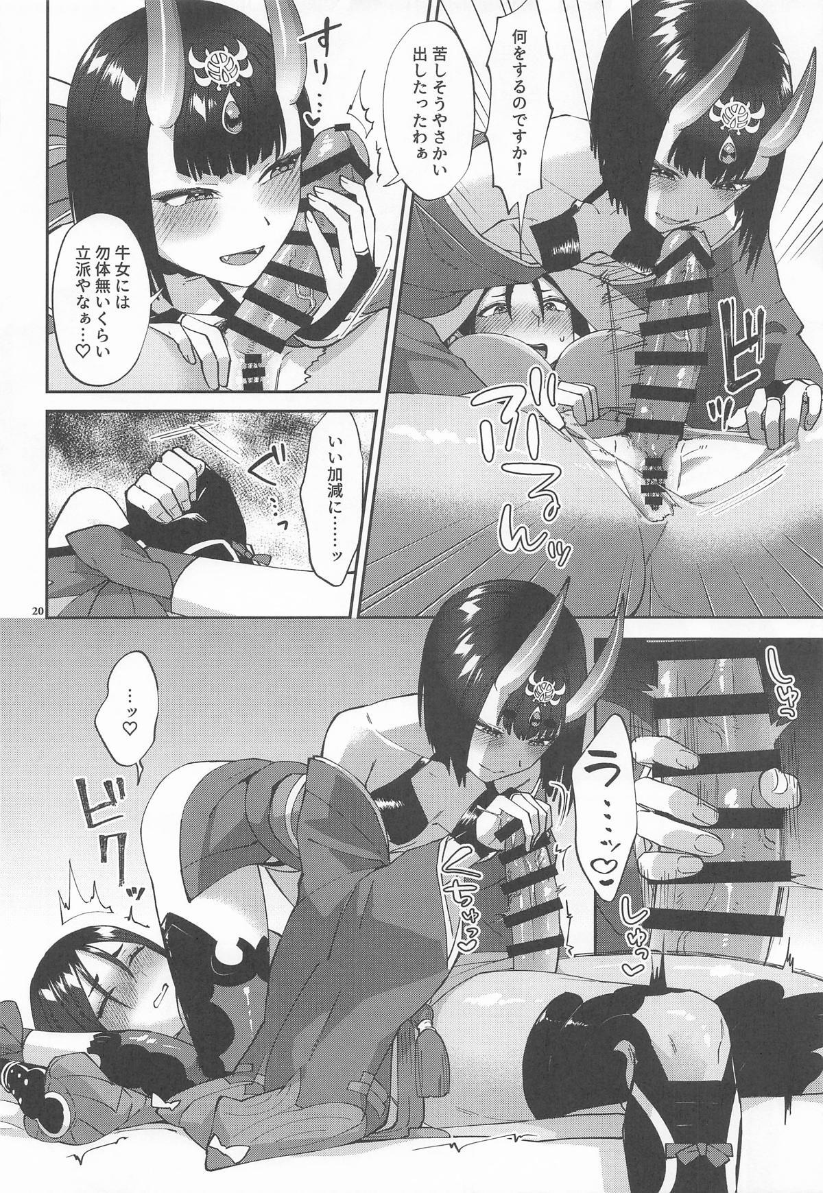 [まんまん屋] ふたなりになった所為で (Fate/Grand Order) - Page 19