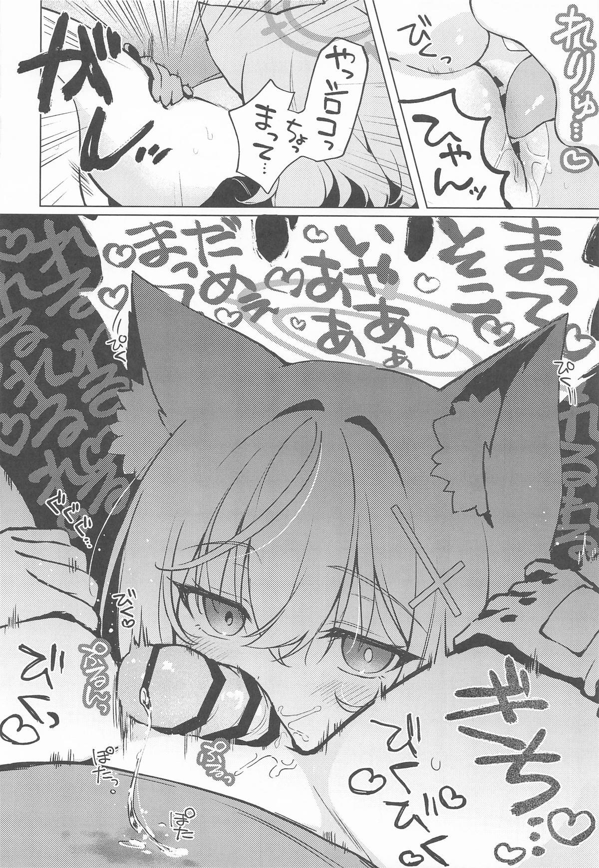 [ニクヤサン] ふたなり女先生のことが大好きな生徒ちゃん (ブルーアーカイブ) - Page 9