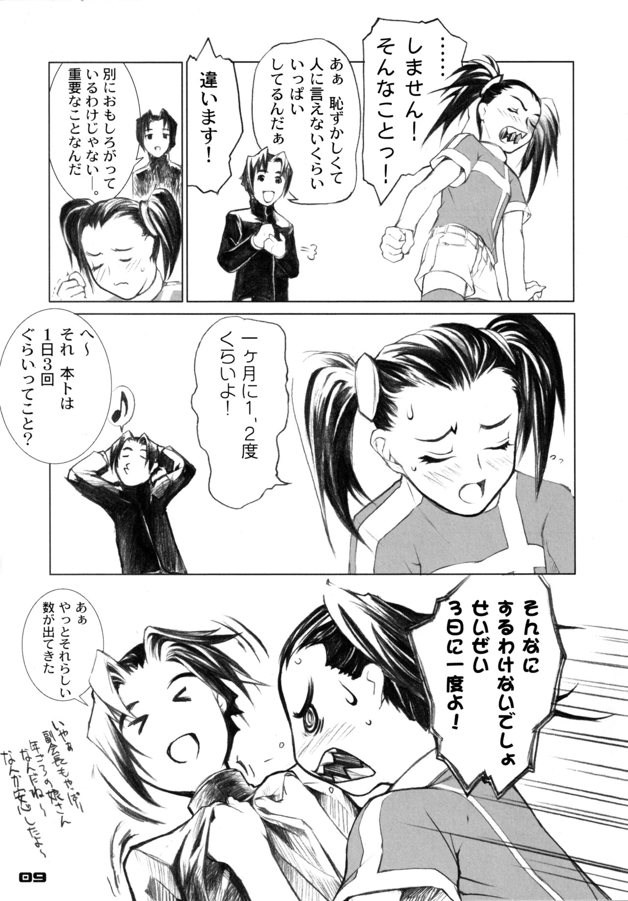 Preview page 8