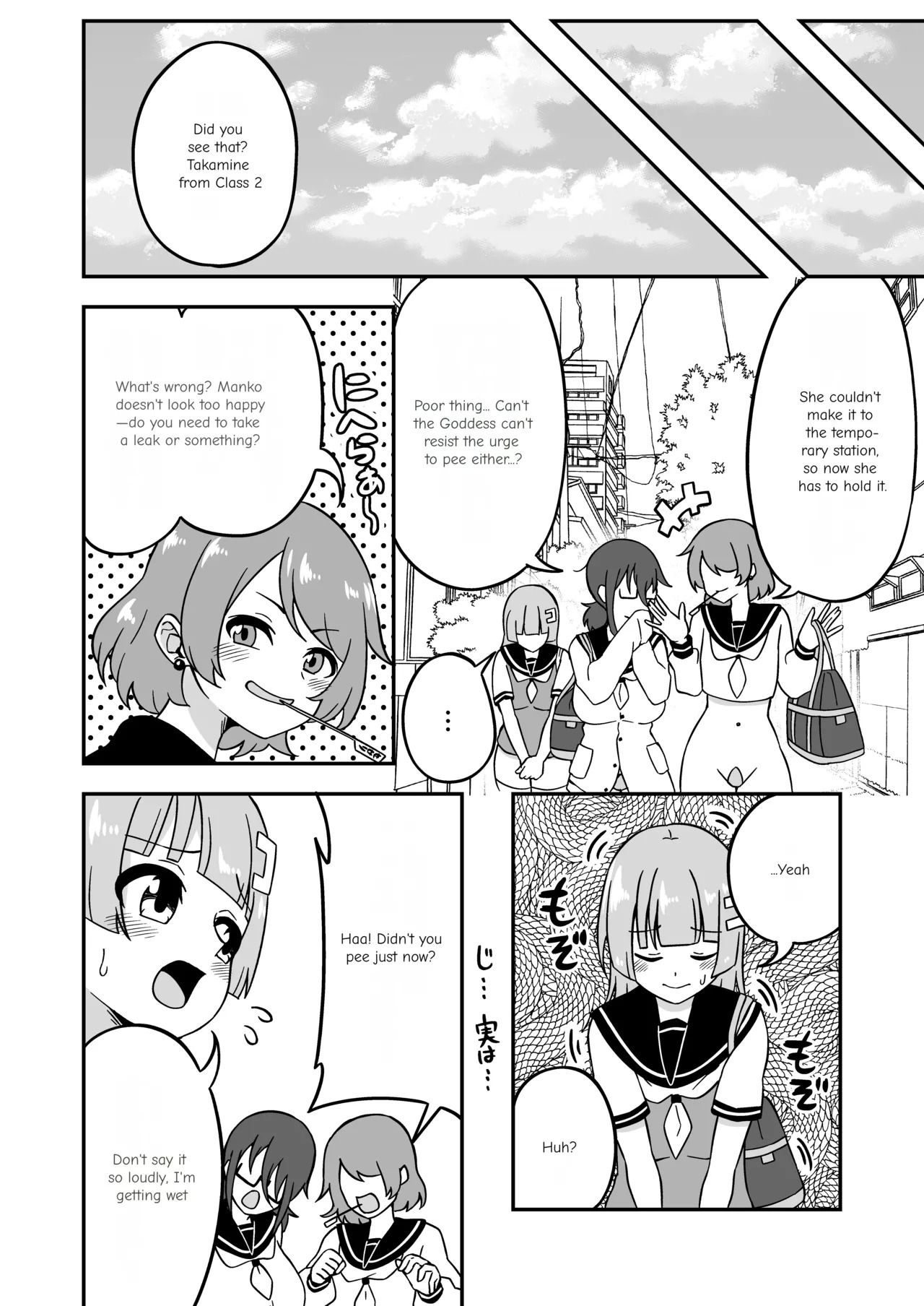 [Myaji] Pussy-Management Society [Ongoing] - Page 46