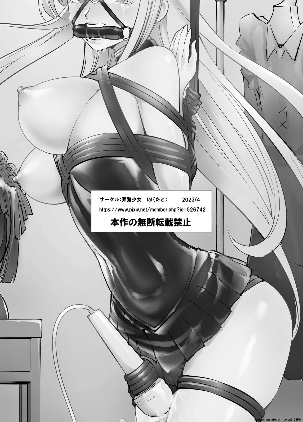 [Rouran Shoujo (tat)] Sono Bisque Doll wa Chijoku Iki Kuruitai (Sono Bisque Doll wa Koi o Suru) (SCANMTL) - Page 17