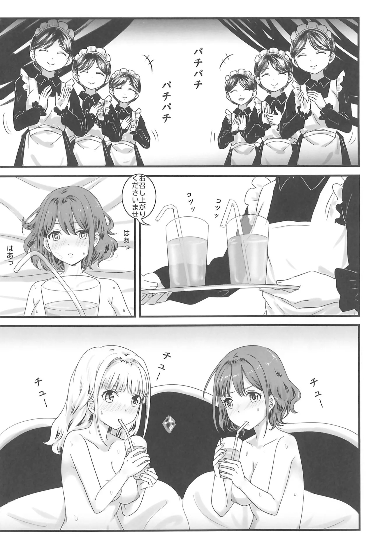 Girls Band Cry - Page 10