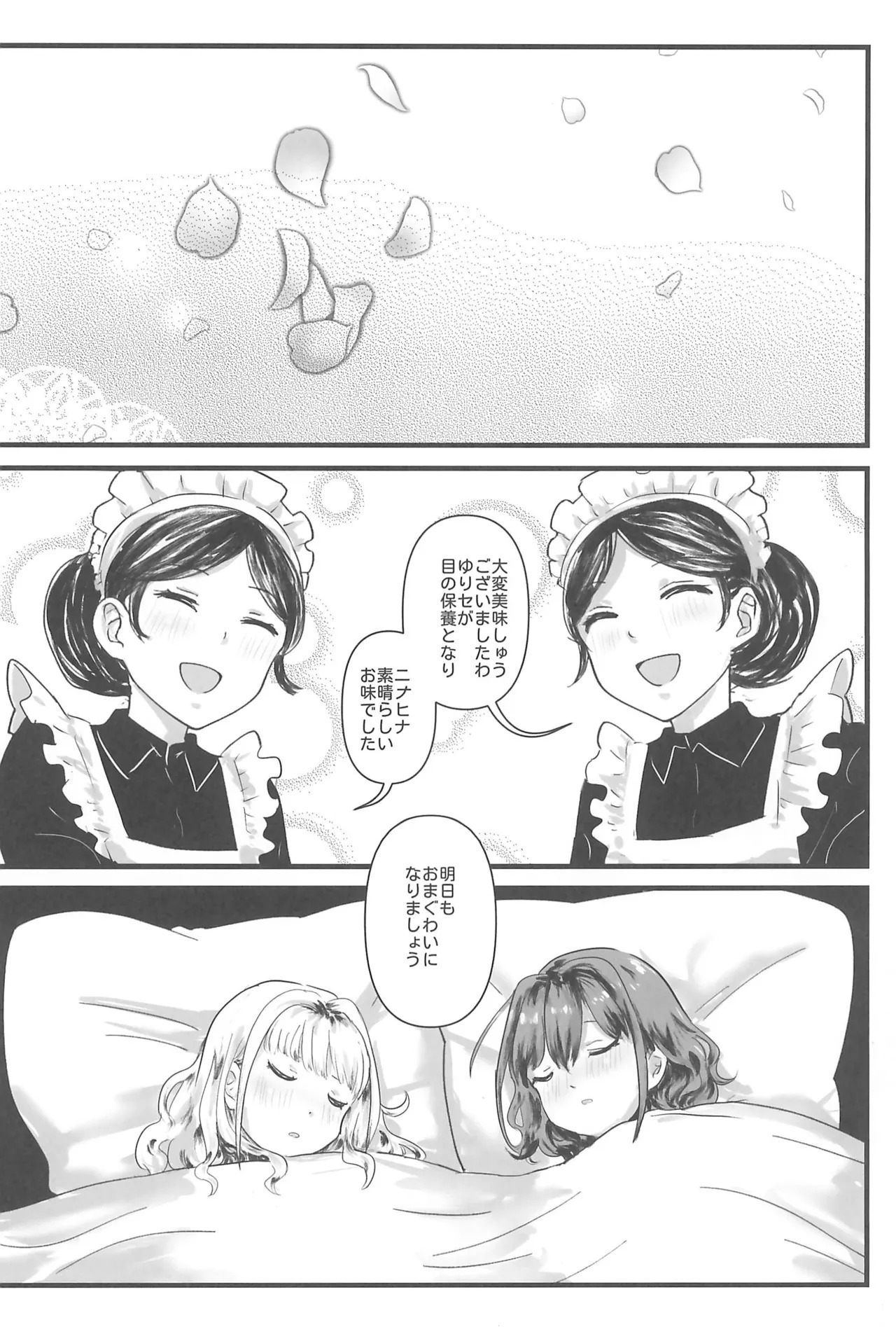 Girls Band Cry - Page 18