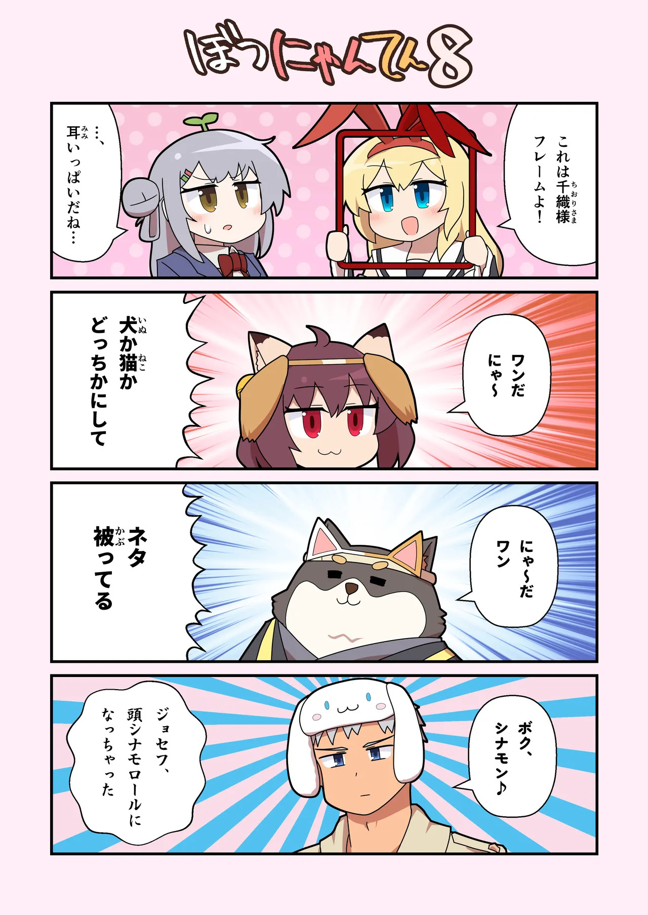 Preview page 8