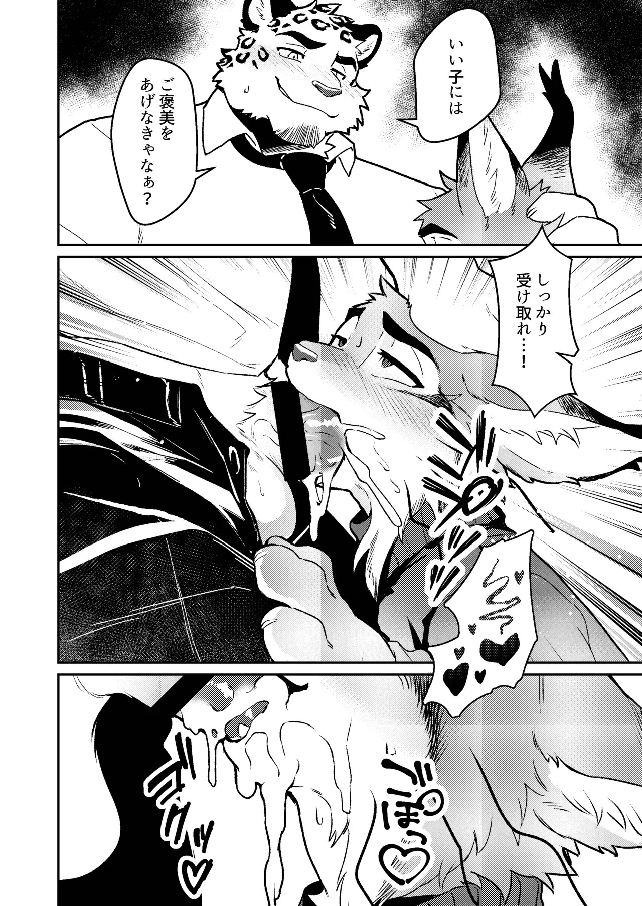 [したっぱ太郎Tarobandit] CALL ME A GOOD BOY [Japanese][Digital] - Page 14