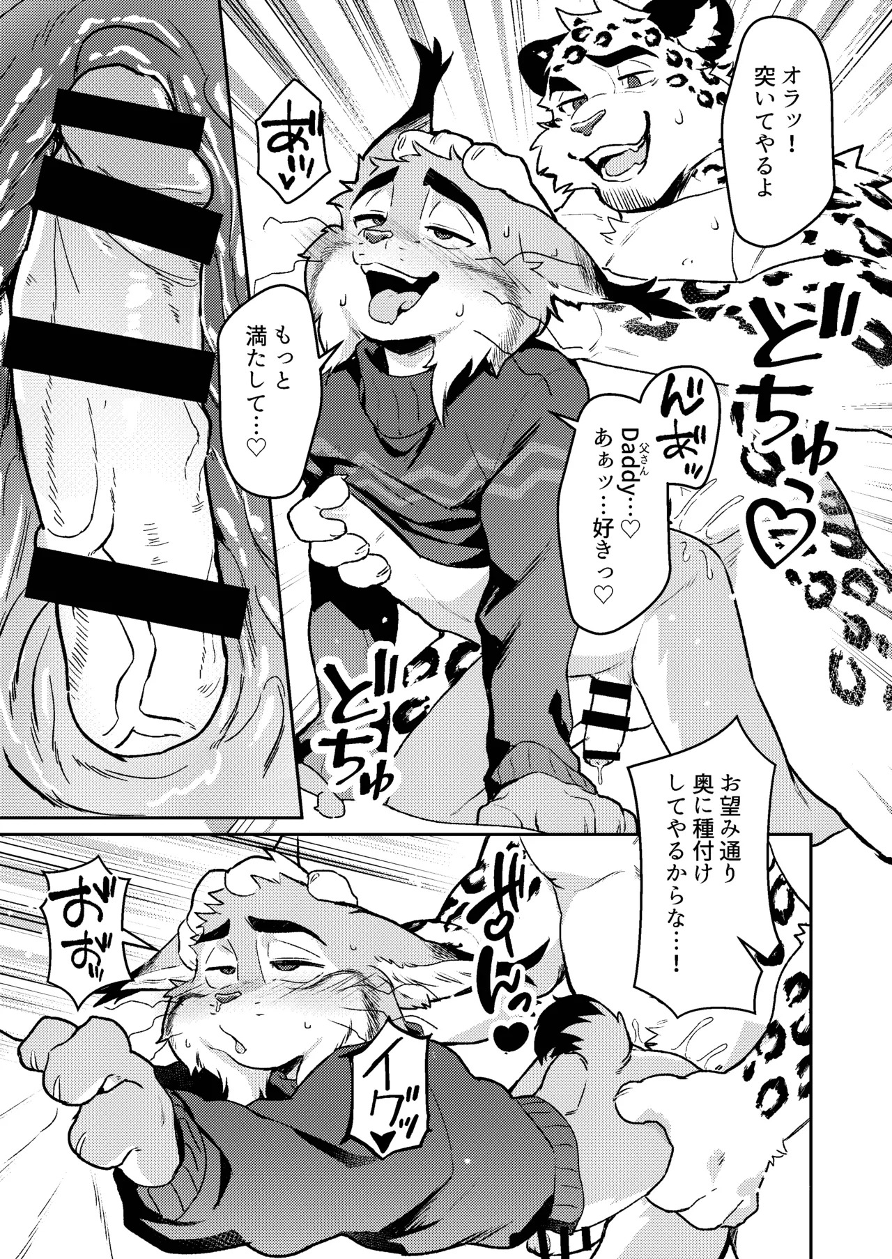 [したっぱ太郎Tarobandit] CALL ME A GOOD BOY [Japanese][Digital] - Page 19