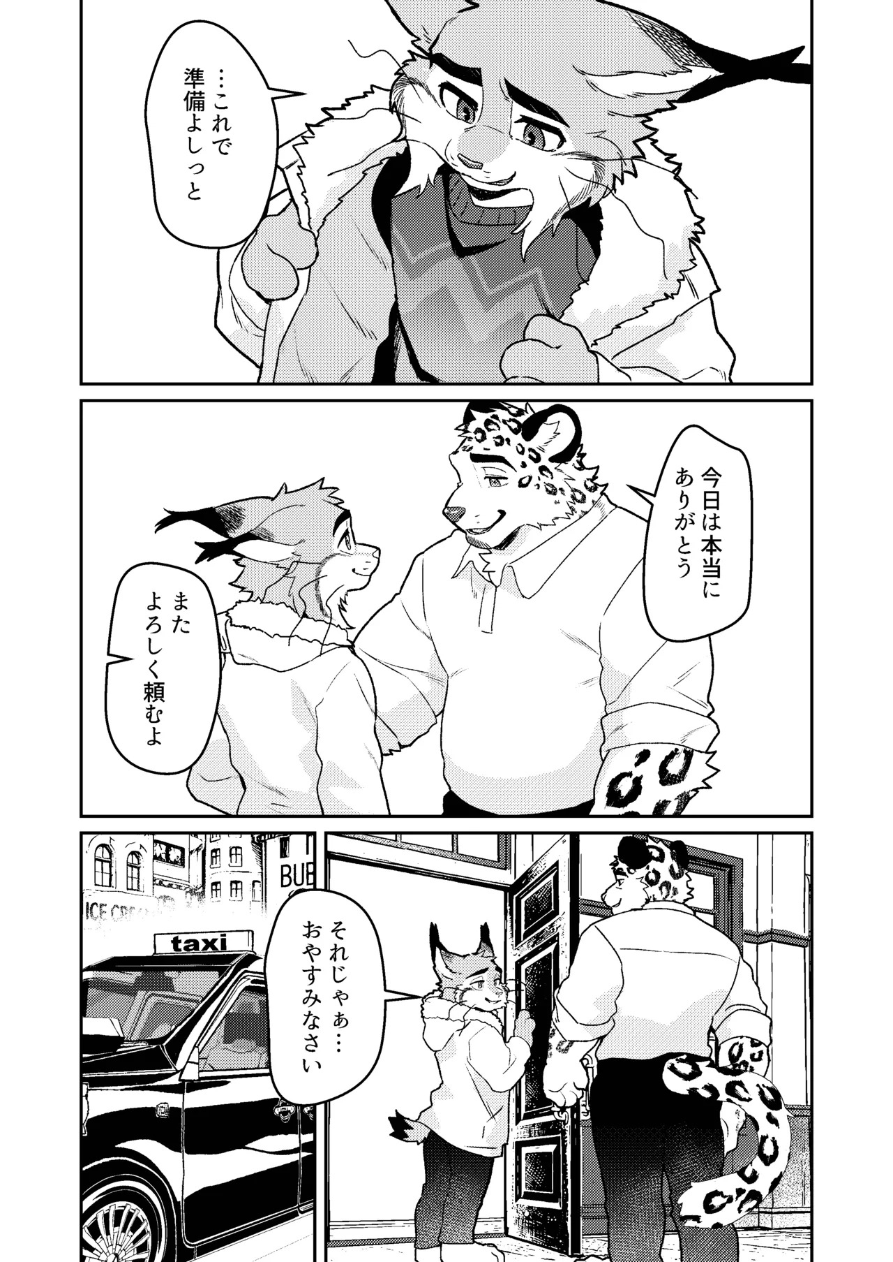 [したっぱ太郎Tarobandit] CALL ME A GOOD BOY [Japanese][Digital] - Page 22