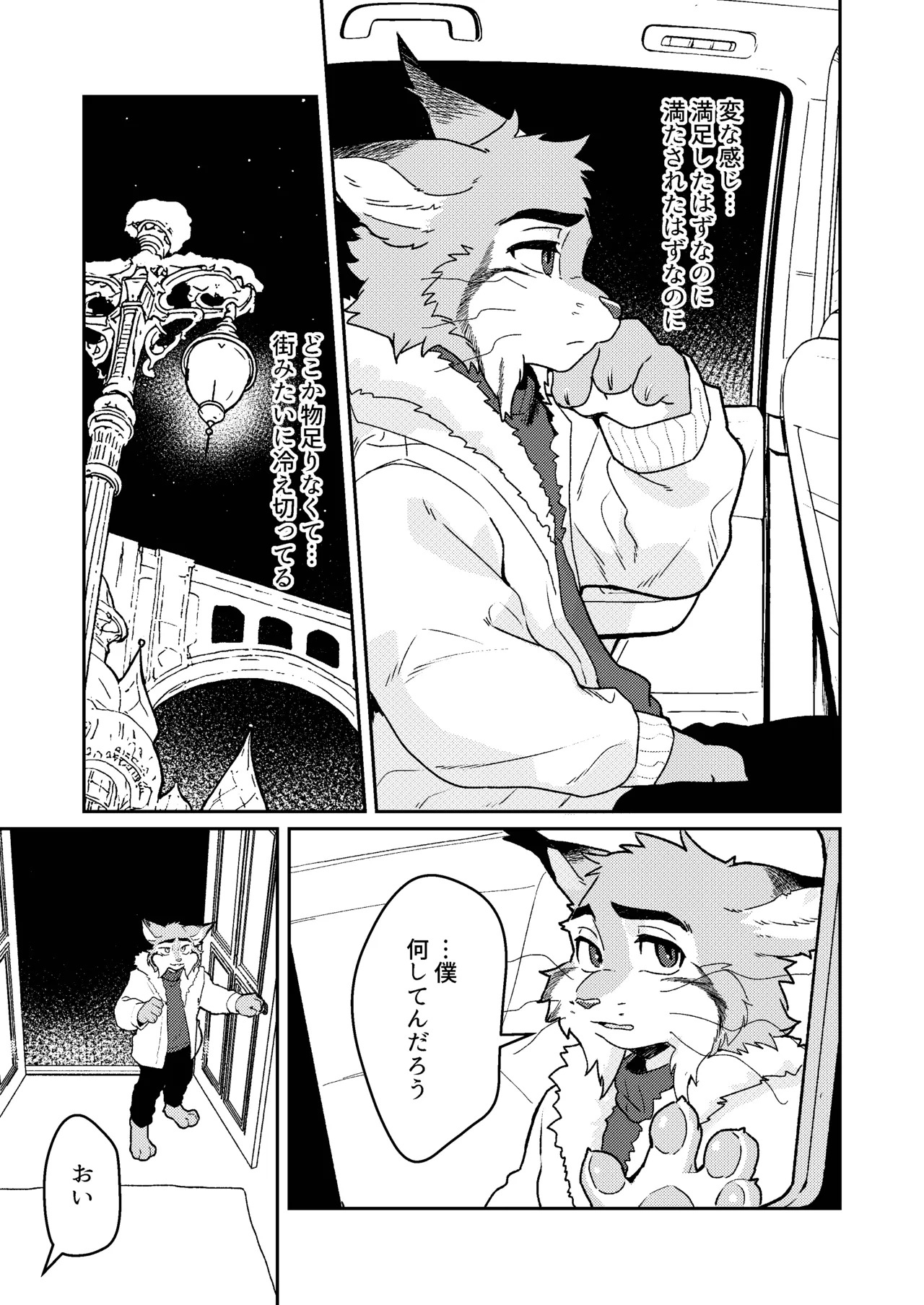 [したっぱ太郎Tarobandit] CALL ME A GOOD BOY [Japanese][Digital] - Page 23