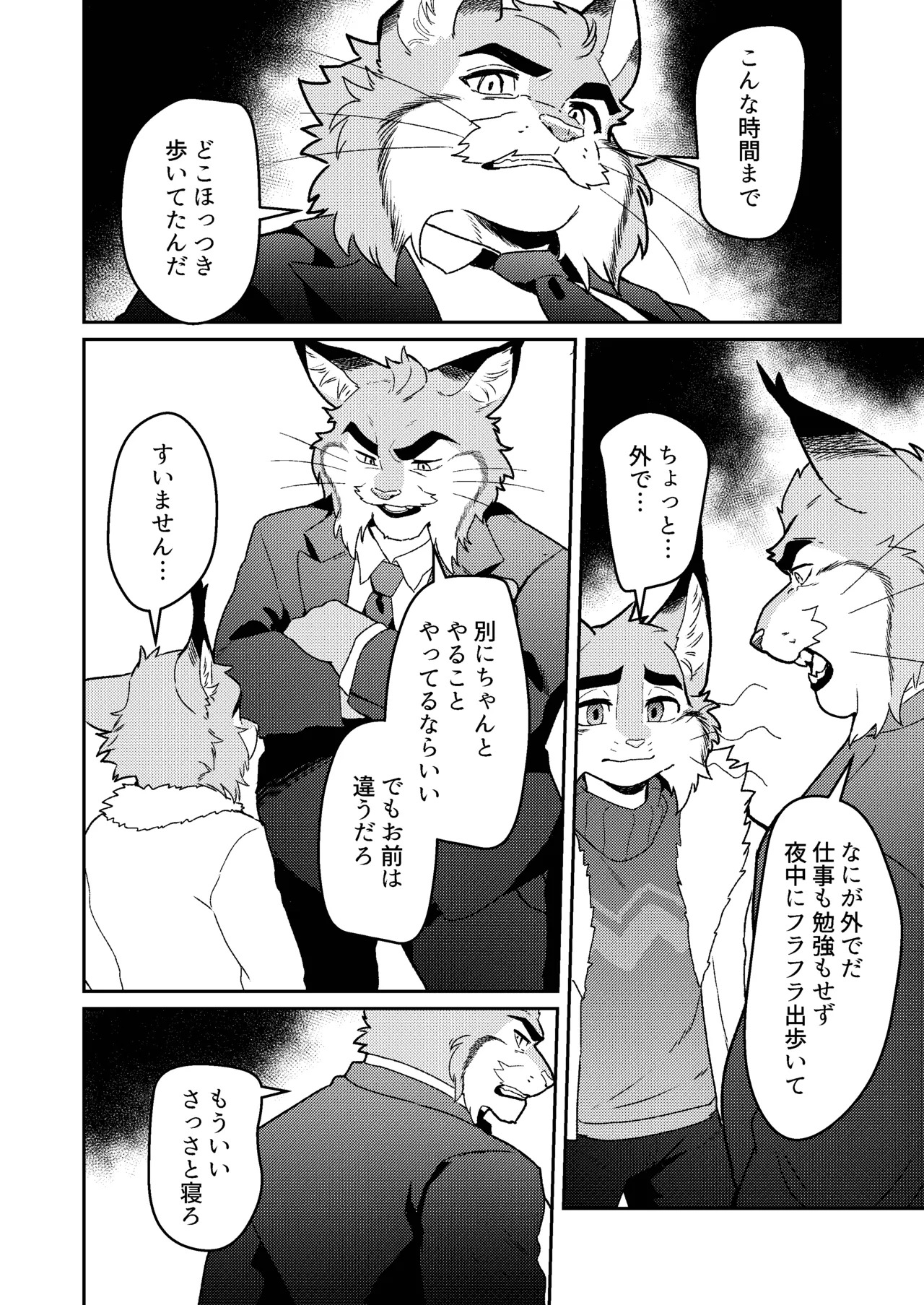 [したっぱ太郎Tarobandit] CALL ME A GOOD BOY [Japanese][Digital] - Page 24