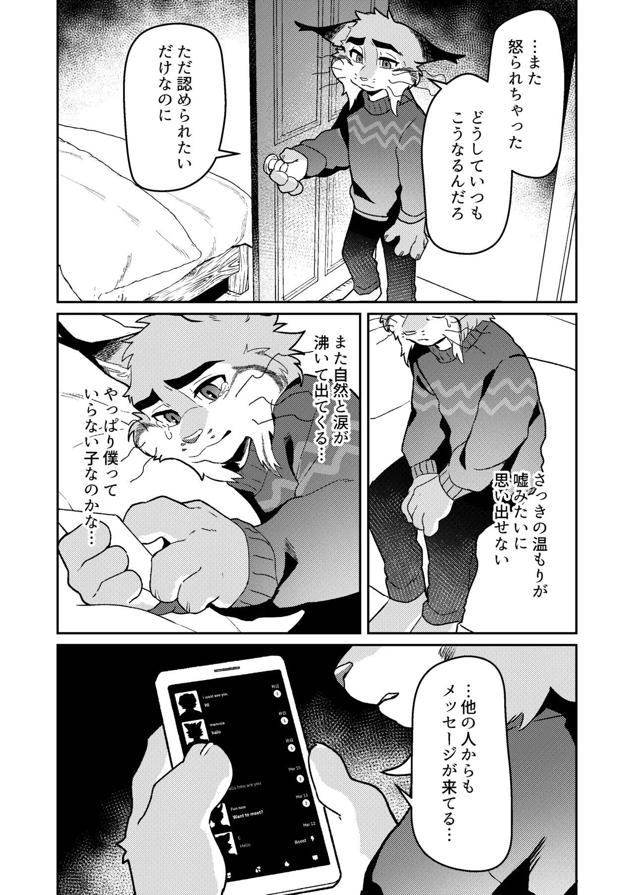 [したっぱ太郎Tarobandit] CALL ME A GOOD BOY [Japanese][Digital] - Page 25