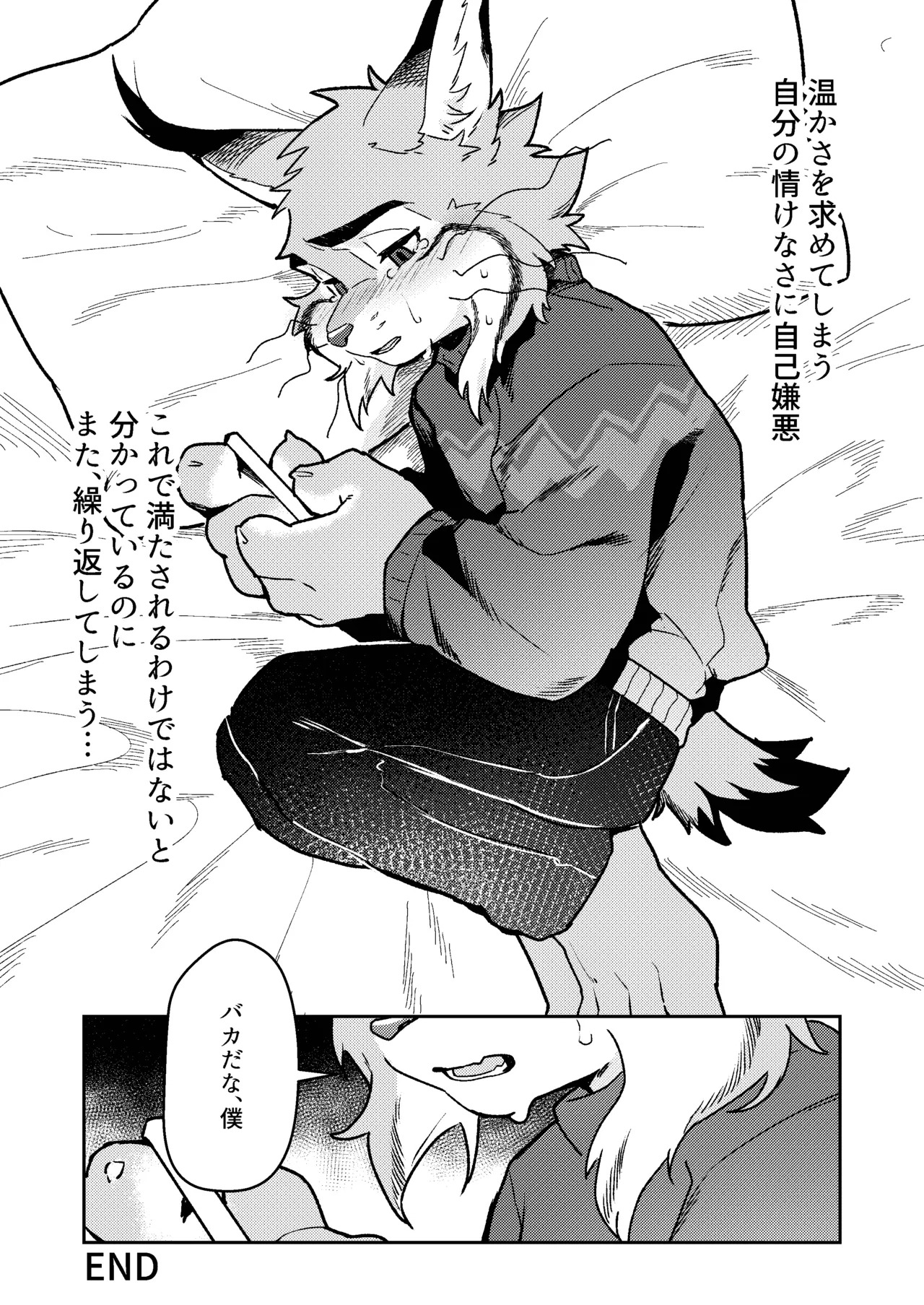 [したっぱ太郎Tarobandit] CALL ME A GOOD BOY [Japanese][Digital] - Page 26