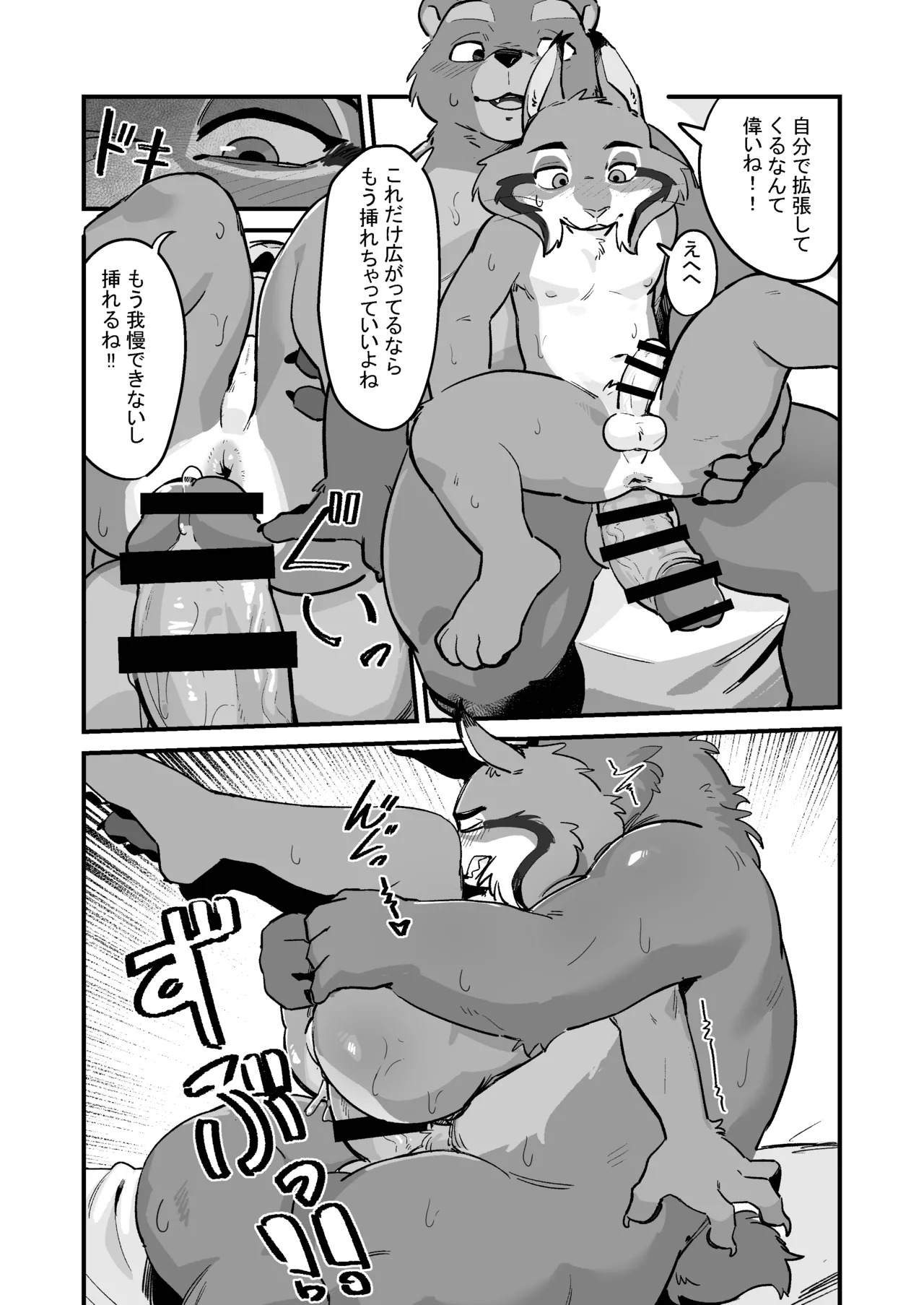 [したっぱ太郎Tarobandit] CALL ME A GOOD BOY [Japanese][Digital] - Page 31