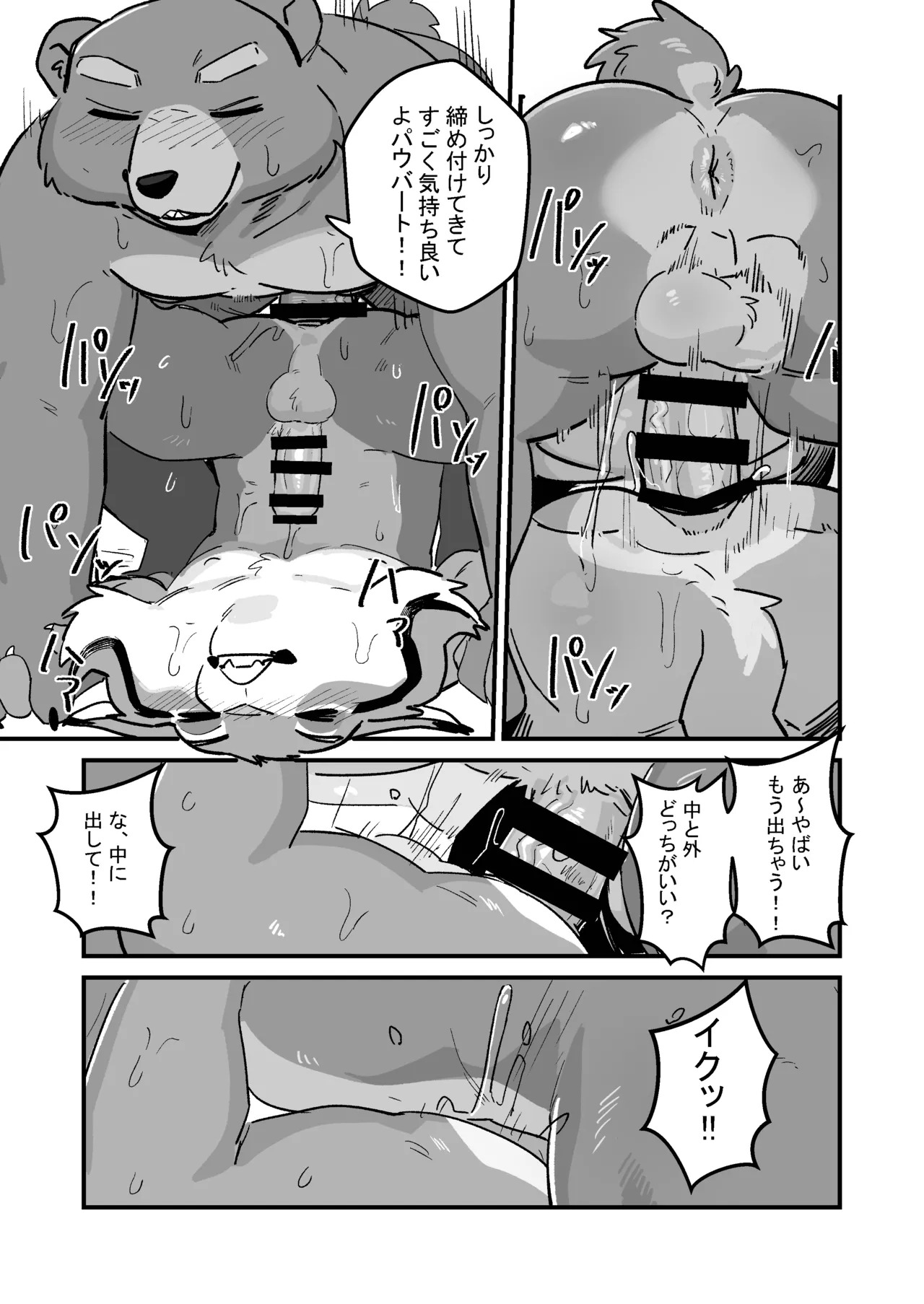 [したっぱ太郎Tarobandit] CALL ME A GOOD BOY [Japanese][Digital] - Page 33