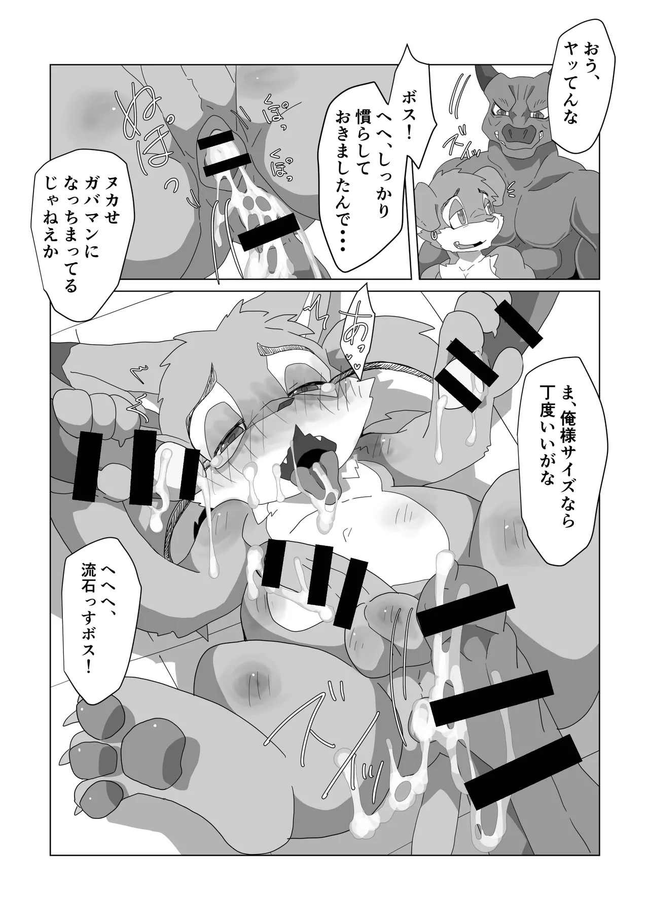 [したっぱ太郎Tarobandit] CALL ME A GOOD BOY [Japanese][Digital] - Page 37