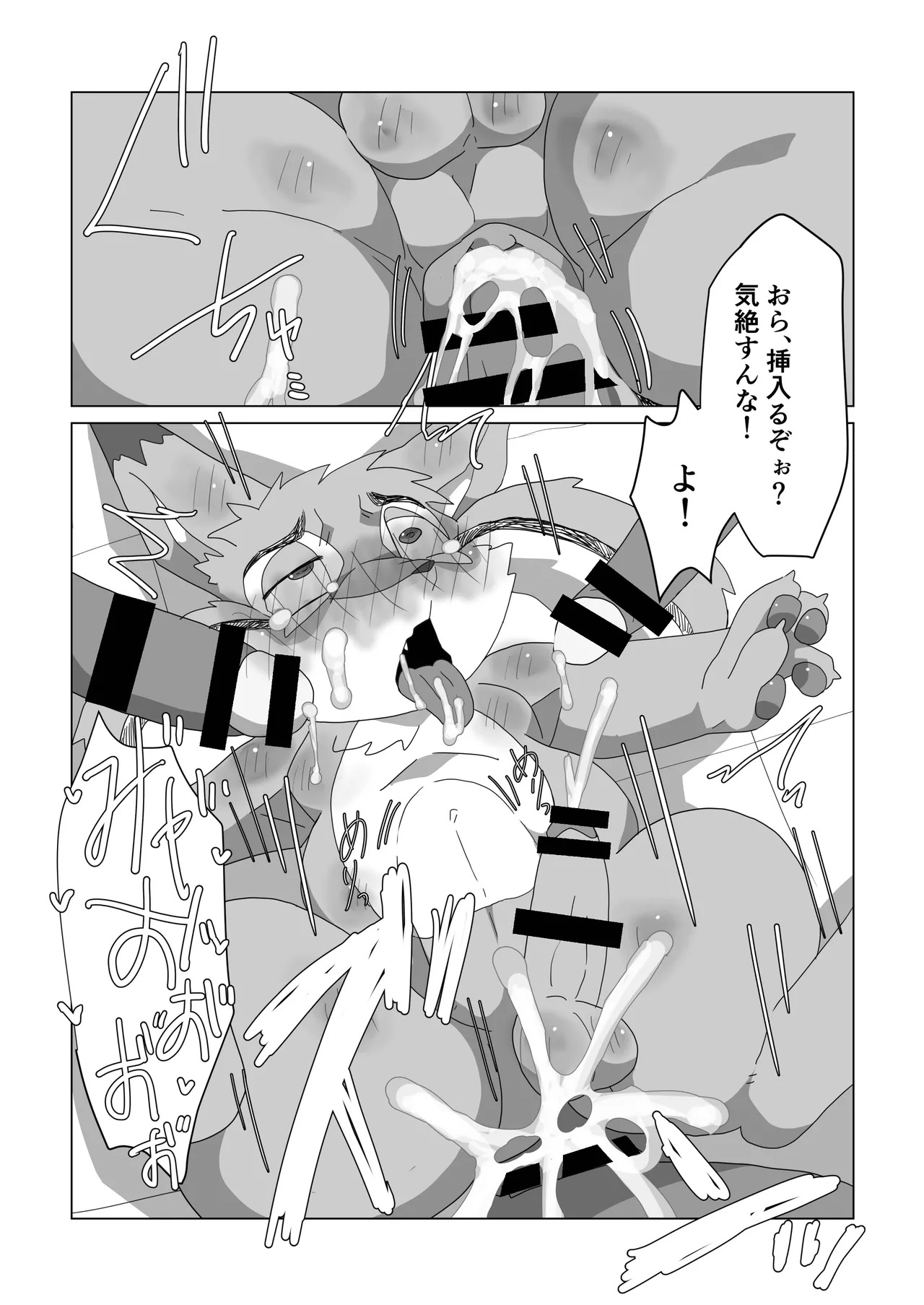 [したっぱ太郎Tarobandit] CALL ME A GOOD BOY [Japanese][Digital] - Page 38