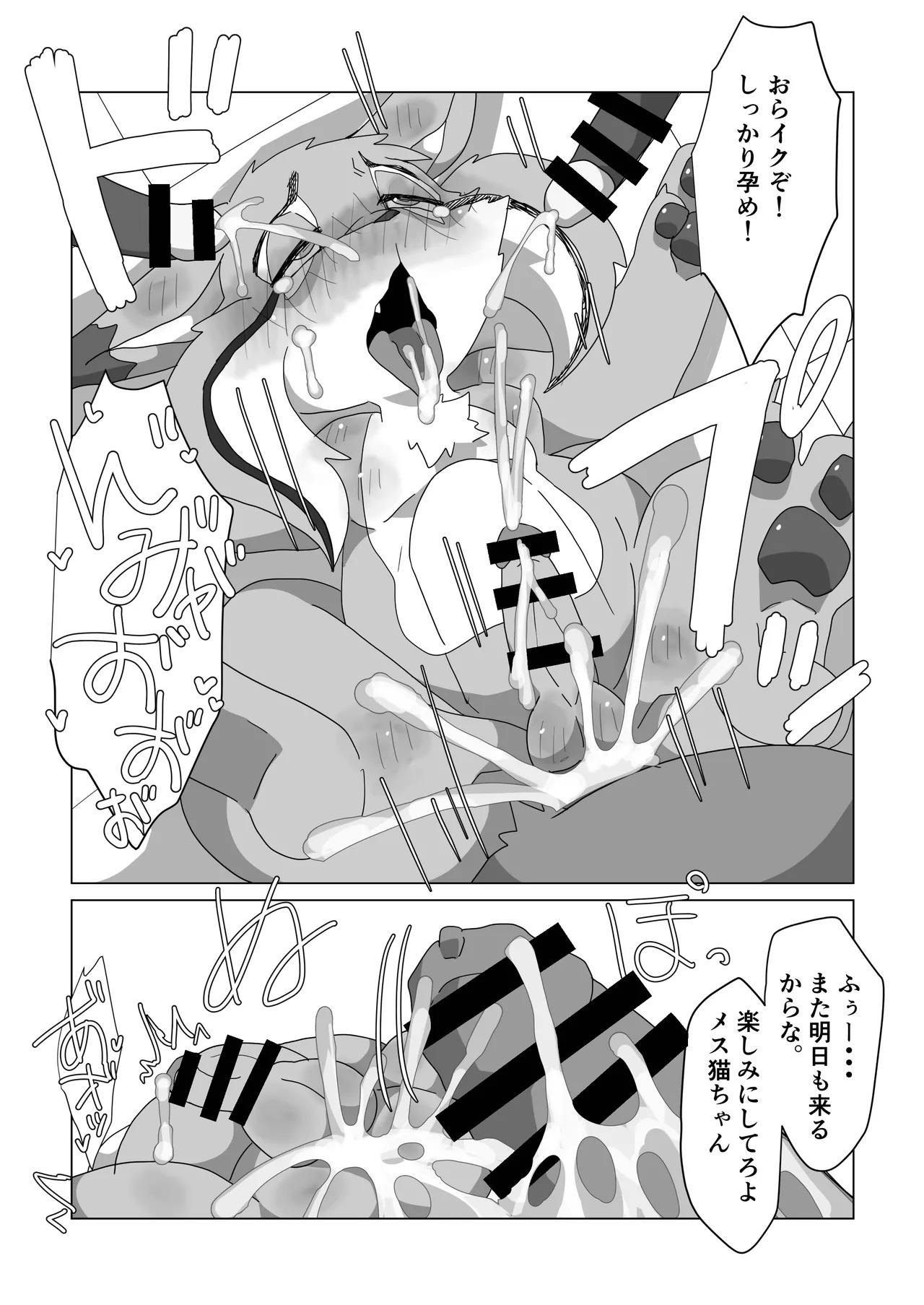 [したっぱ太郎Tarobandit] CALL ME A GOOD BOY [Japanese][Digital] - Page 40