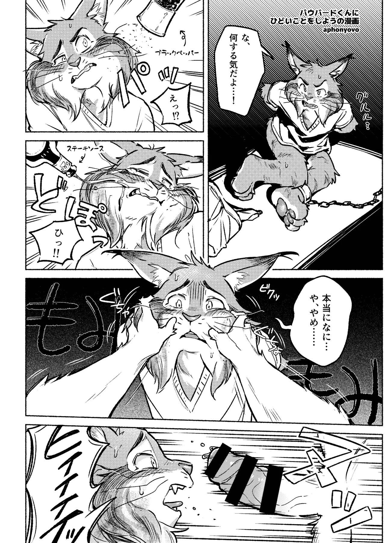 [したっぱ太郎Tarobandit] CALL ME A GOOD BOY [Japanese][Digital] - Page 42