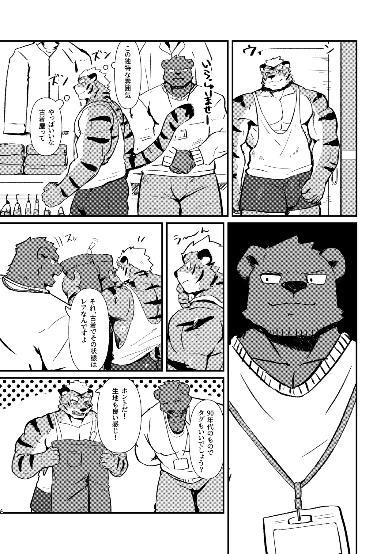 Preview page 4