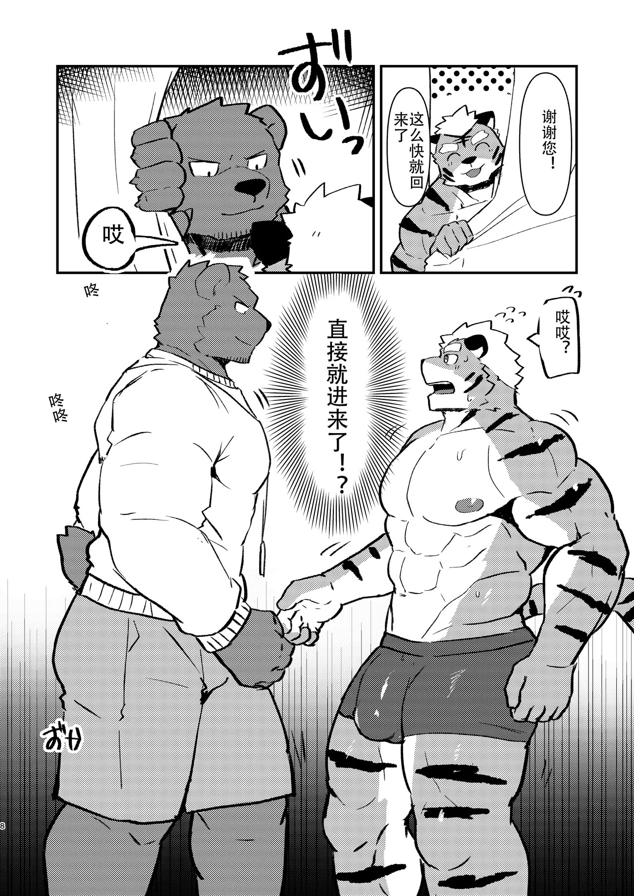 [瓦がわら] 性癖試着室 [Japanese/Chinese][Digital] - Page 46