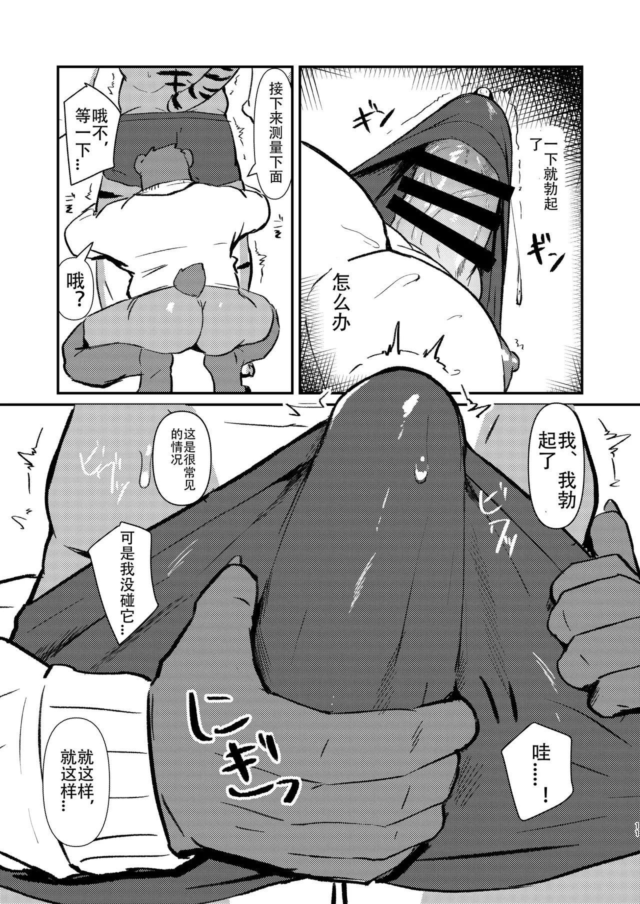 [瓦がわら] 性癖試着室 [Japanese/Chinese][Digital] - Page 49