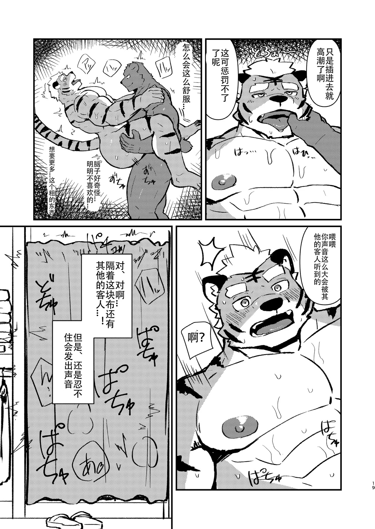 [瓦がわら] 性癖試着室 [Japanese/Chinese][Digital] - Page 57