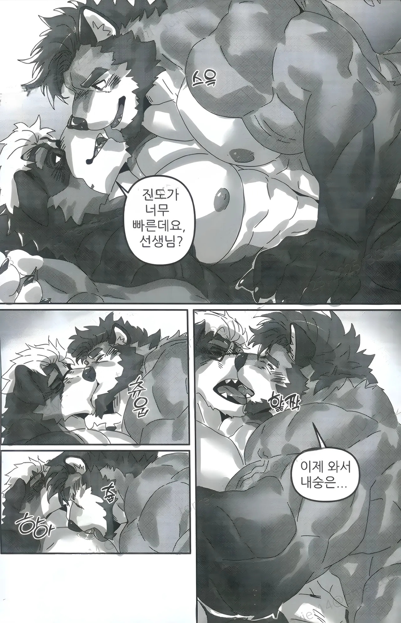 [Istani] PRIVATE GYM [Korean] - Page 12